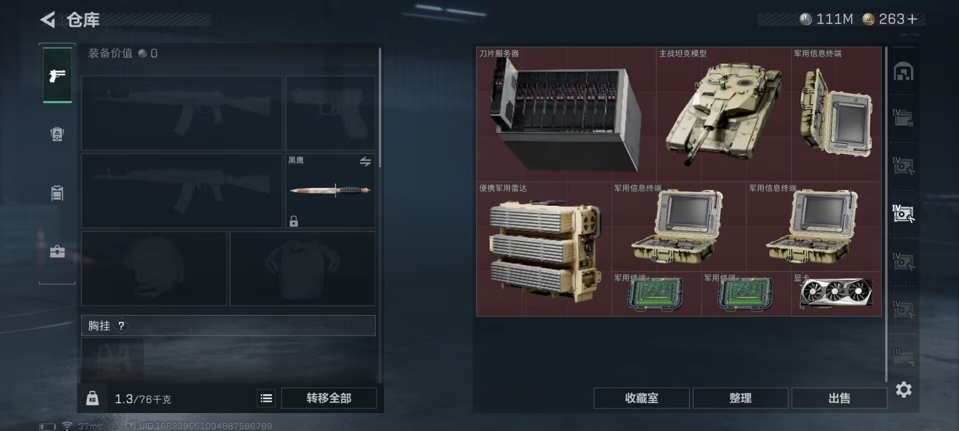 SJZQM422109三角洲行动账号详情图8