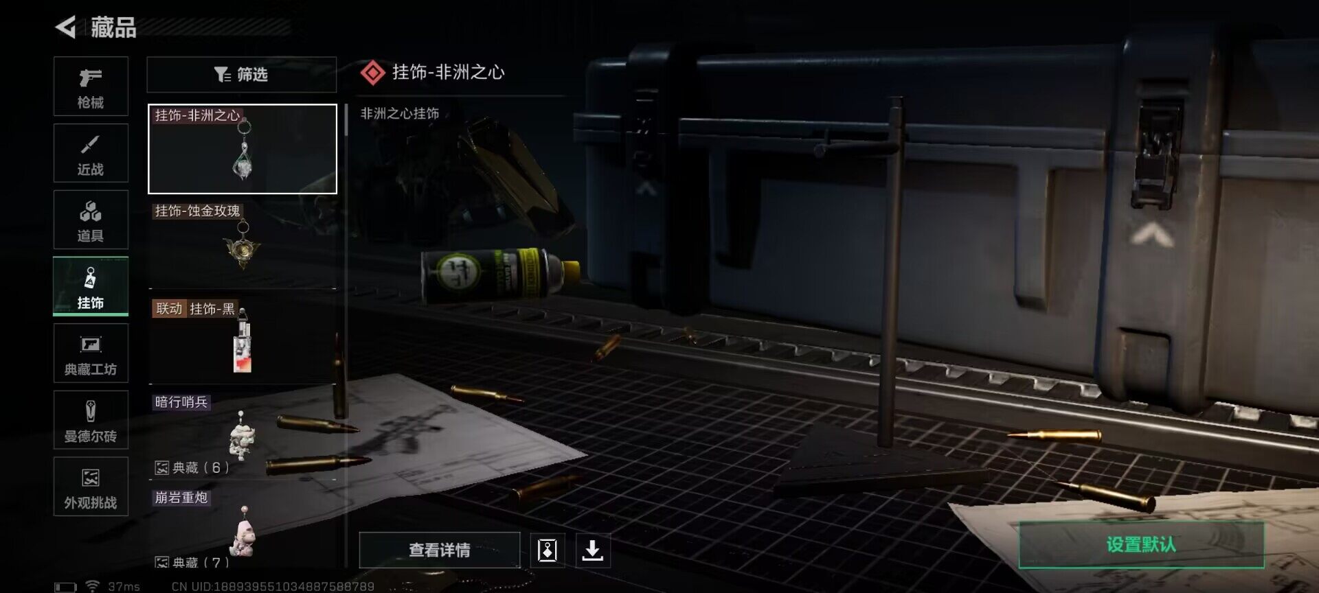 SJZQM422109三角洲行动账号详情图10