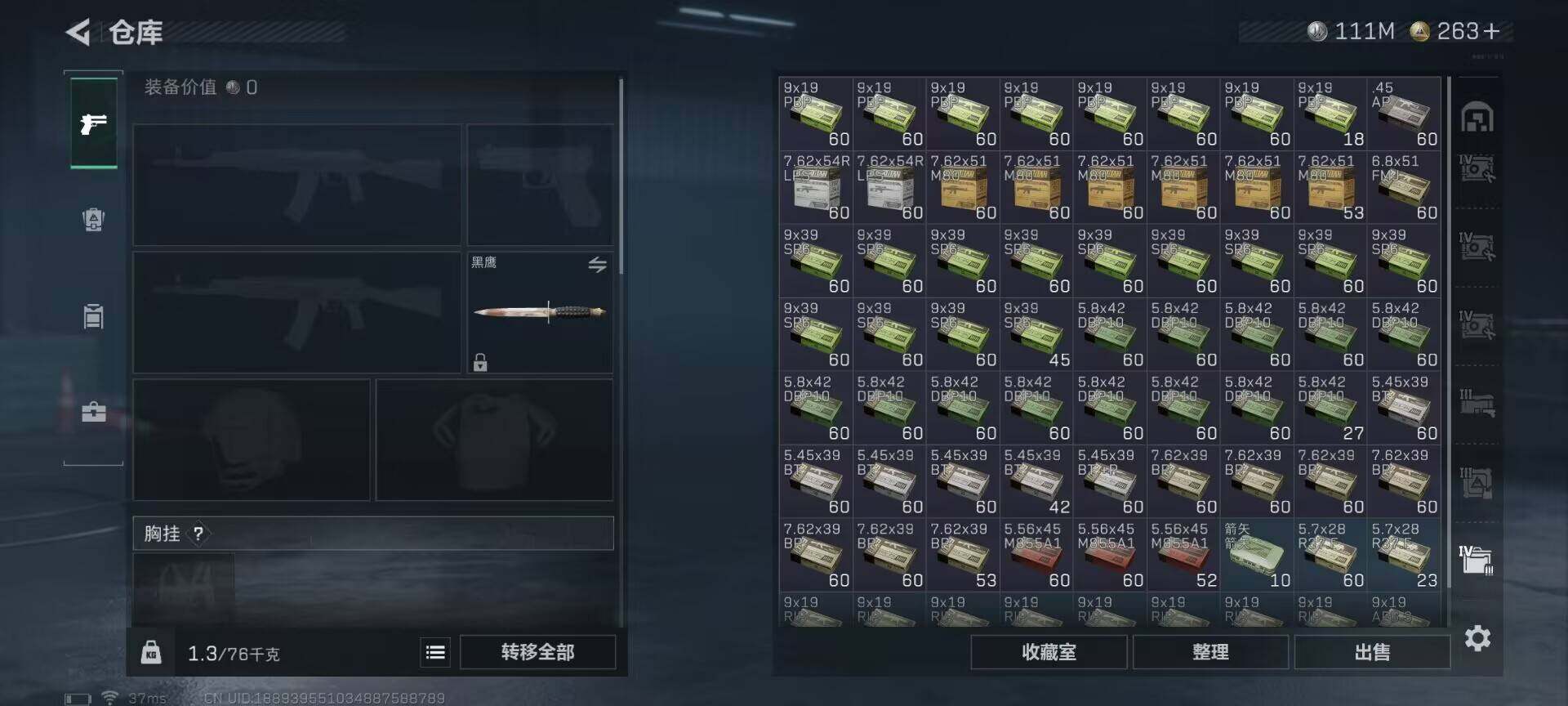 SJZQM422109三角洲行动账号详情图12