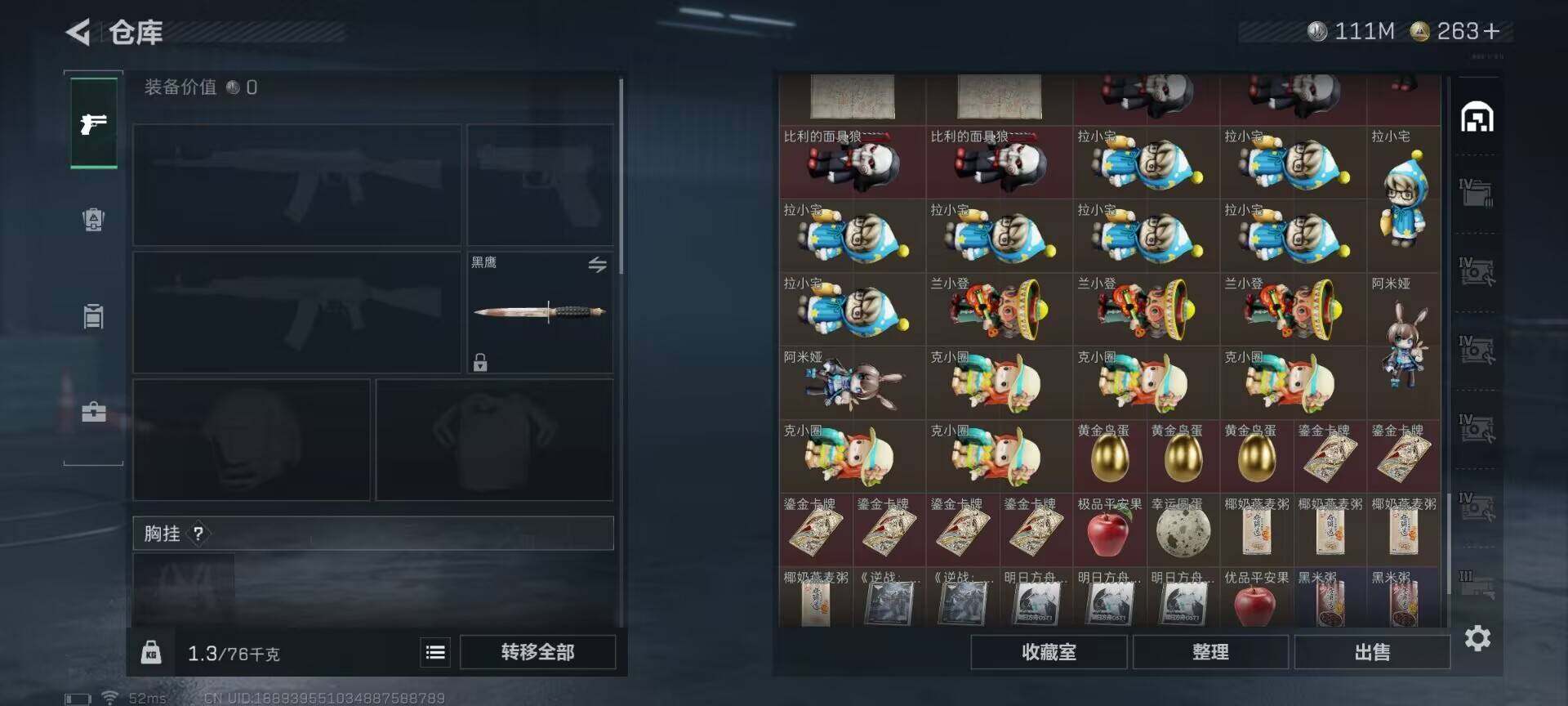 SJZQM422109三角洲行动账号详情图13