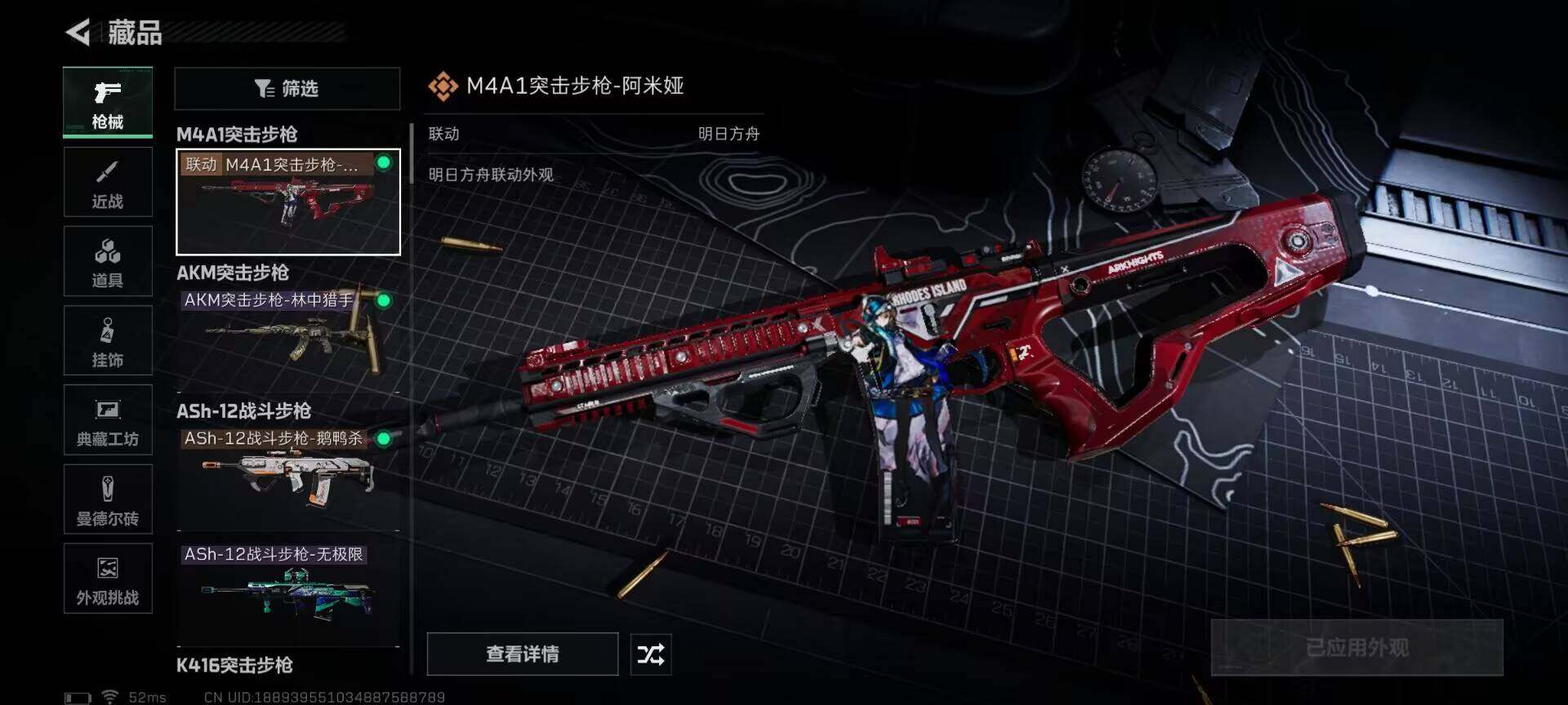 SJZQM422109三角洲行动账号详情图16