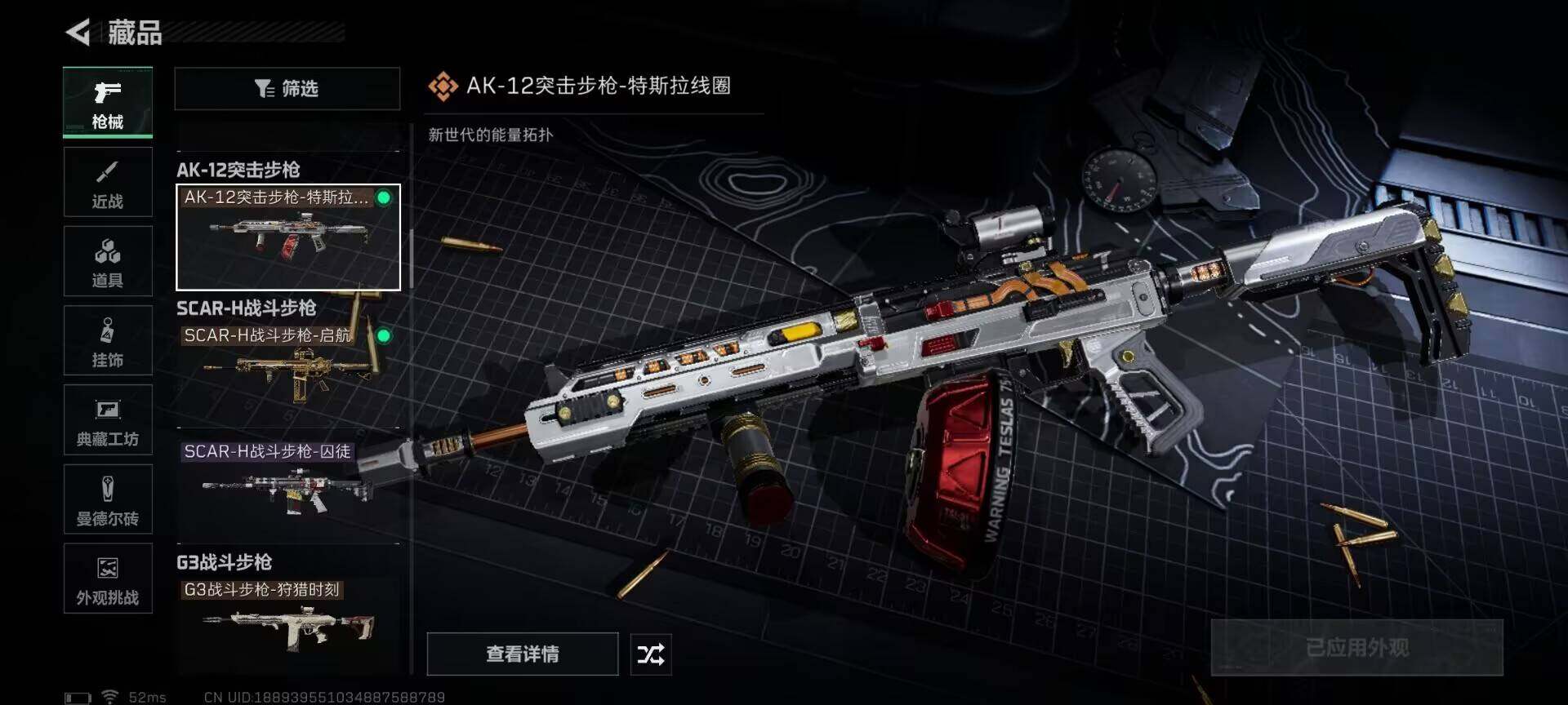 SJZQM422109三角洲行动账号详情图17