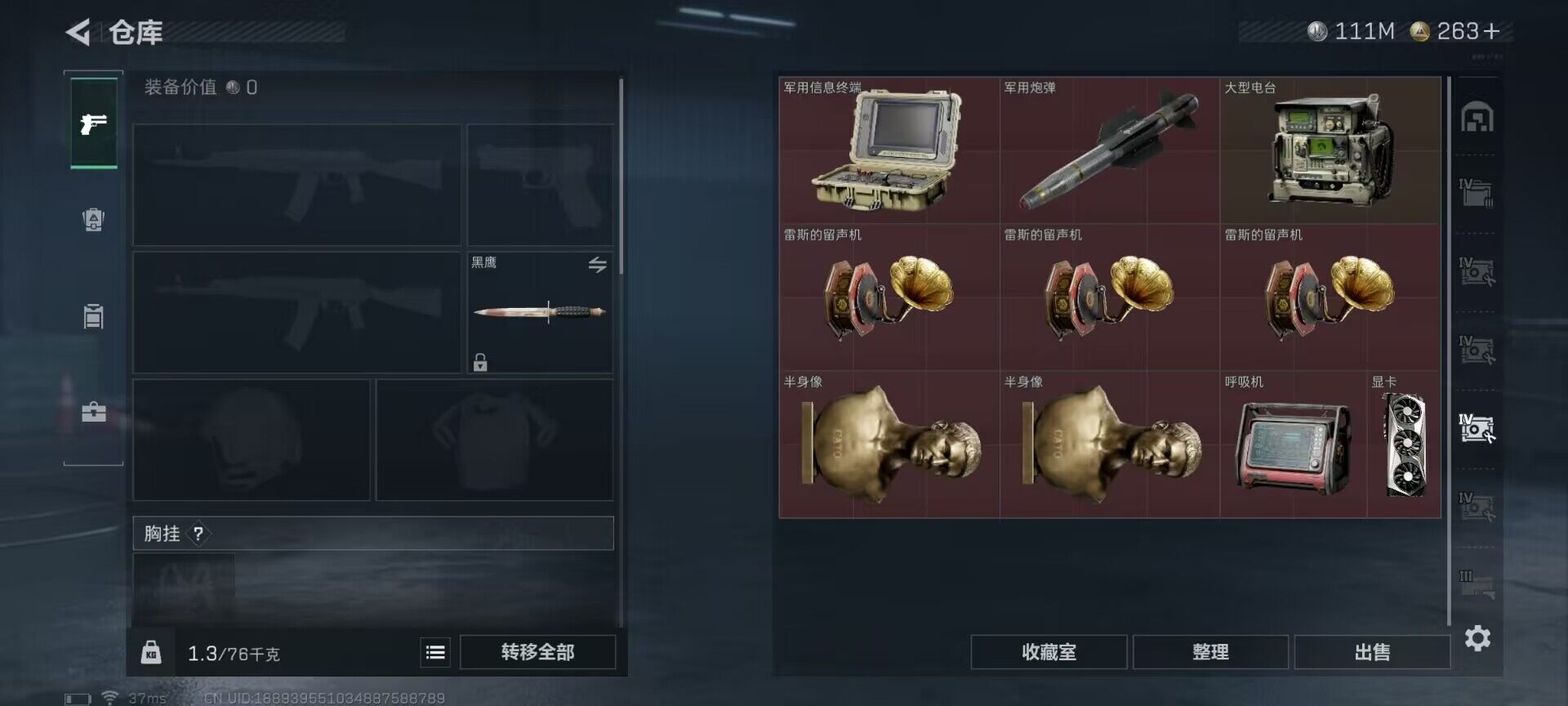 SJZQM422109三角洲行动账号详情图18