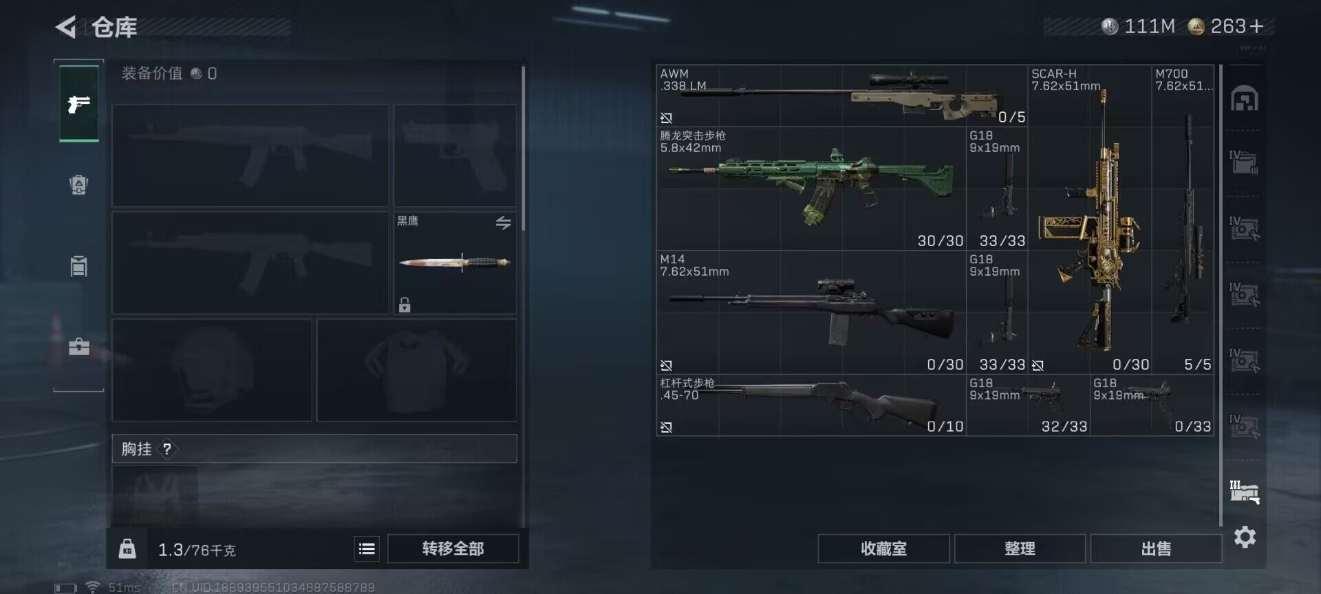 SJZQM422109三角洲行动账号详情图19