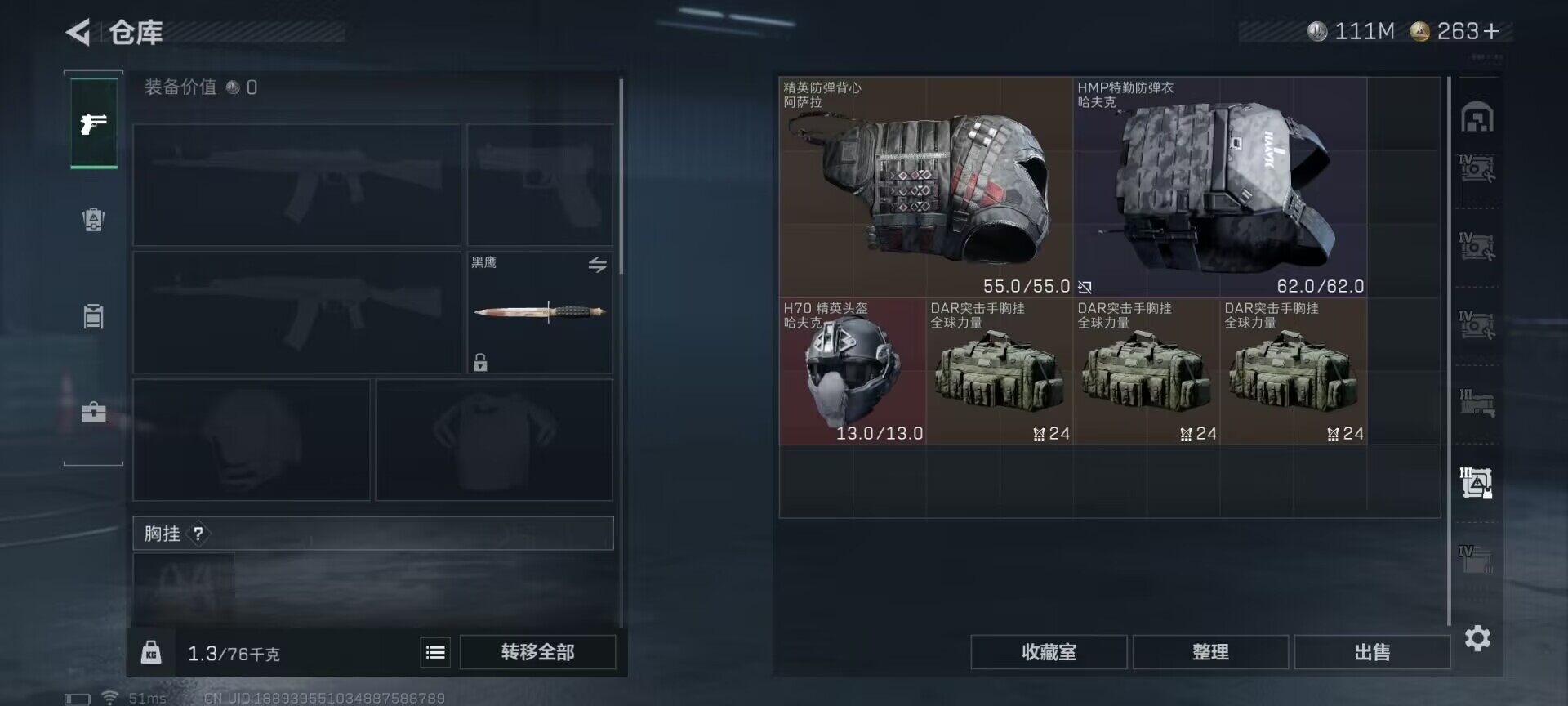 SJZQM422109三角洲行动账号详情图20