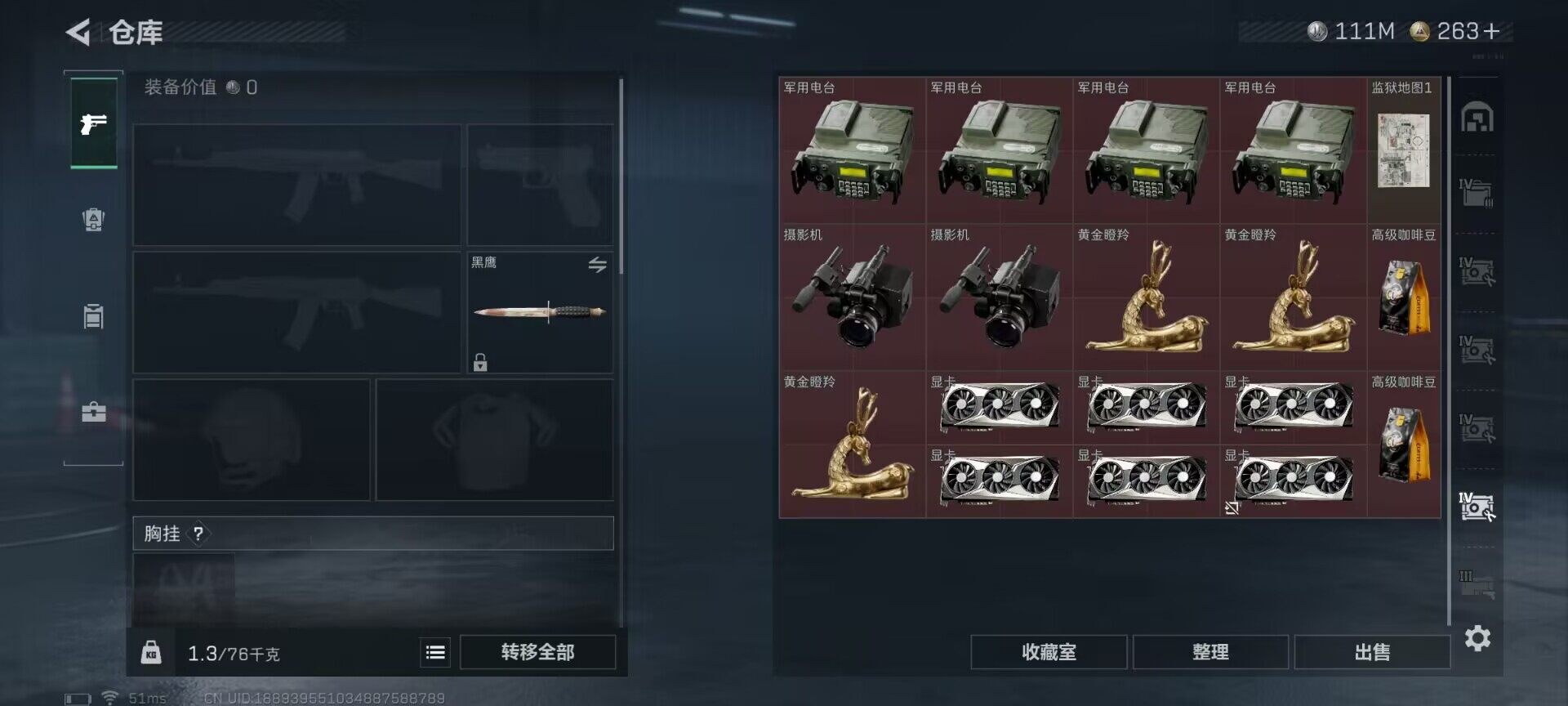 SJZQM422109三角洲行动账号详情图21