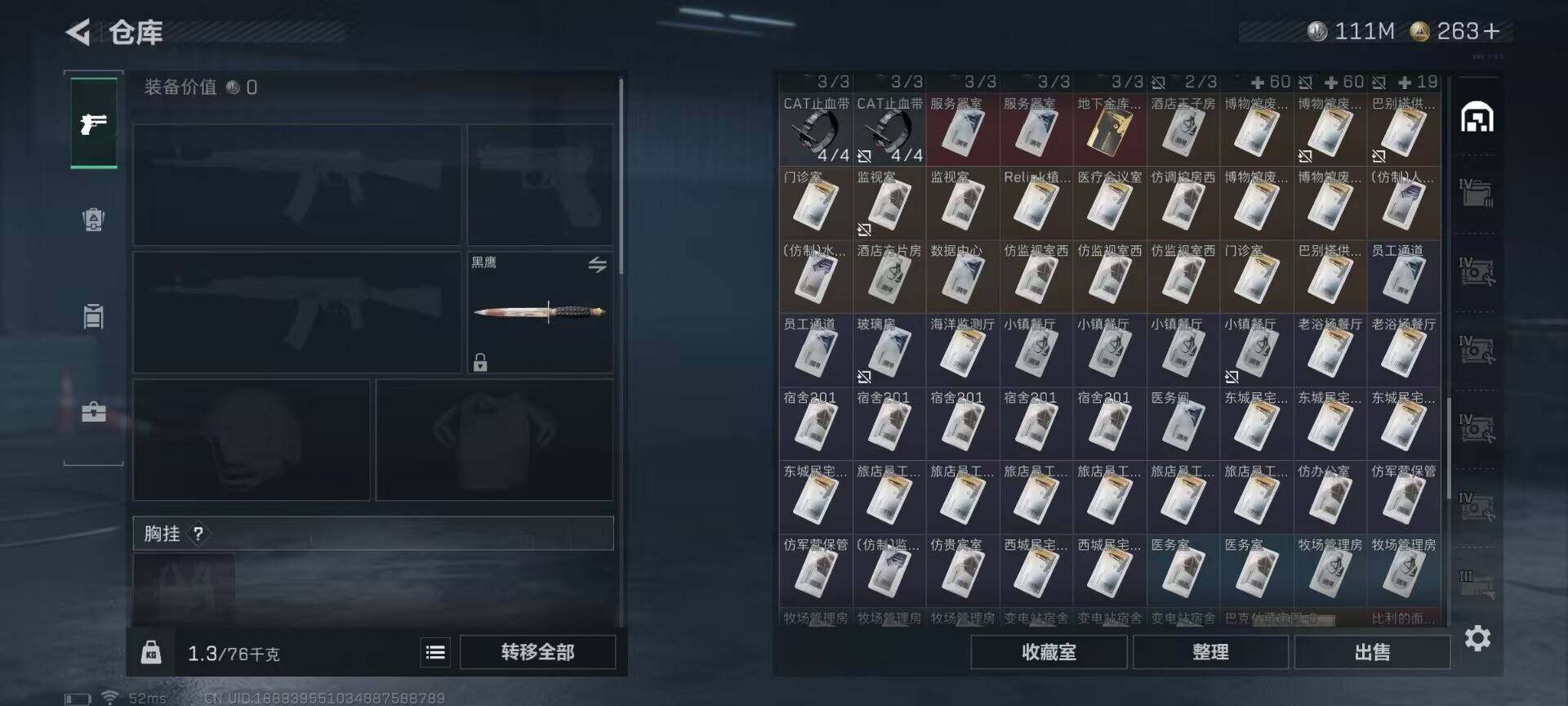 SJZQM422109三角洲行动账号详情图23