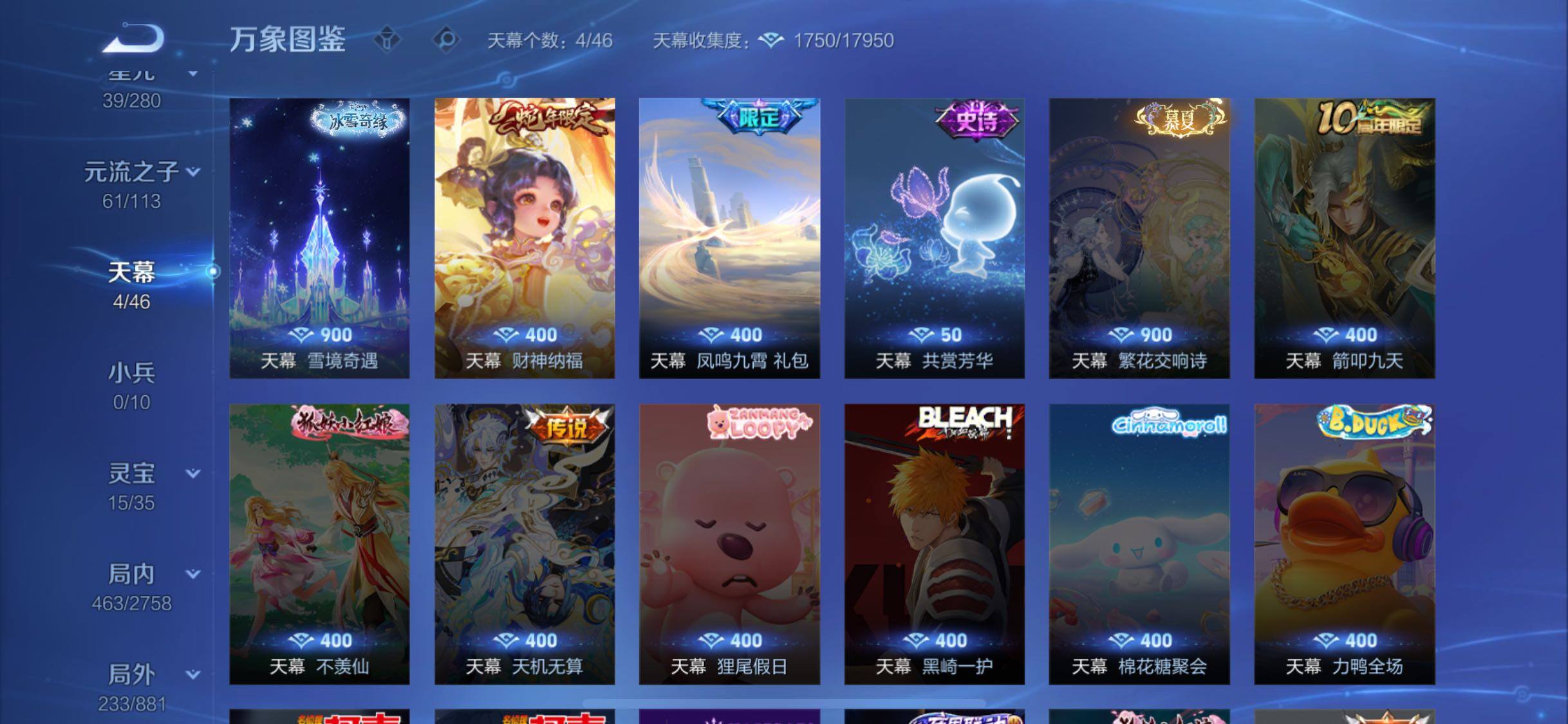 WZCMW484796王者荣耀账号详情图21