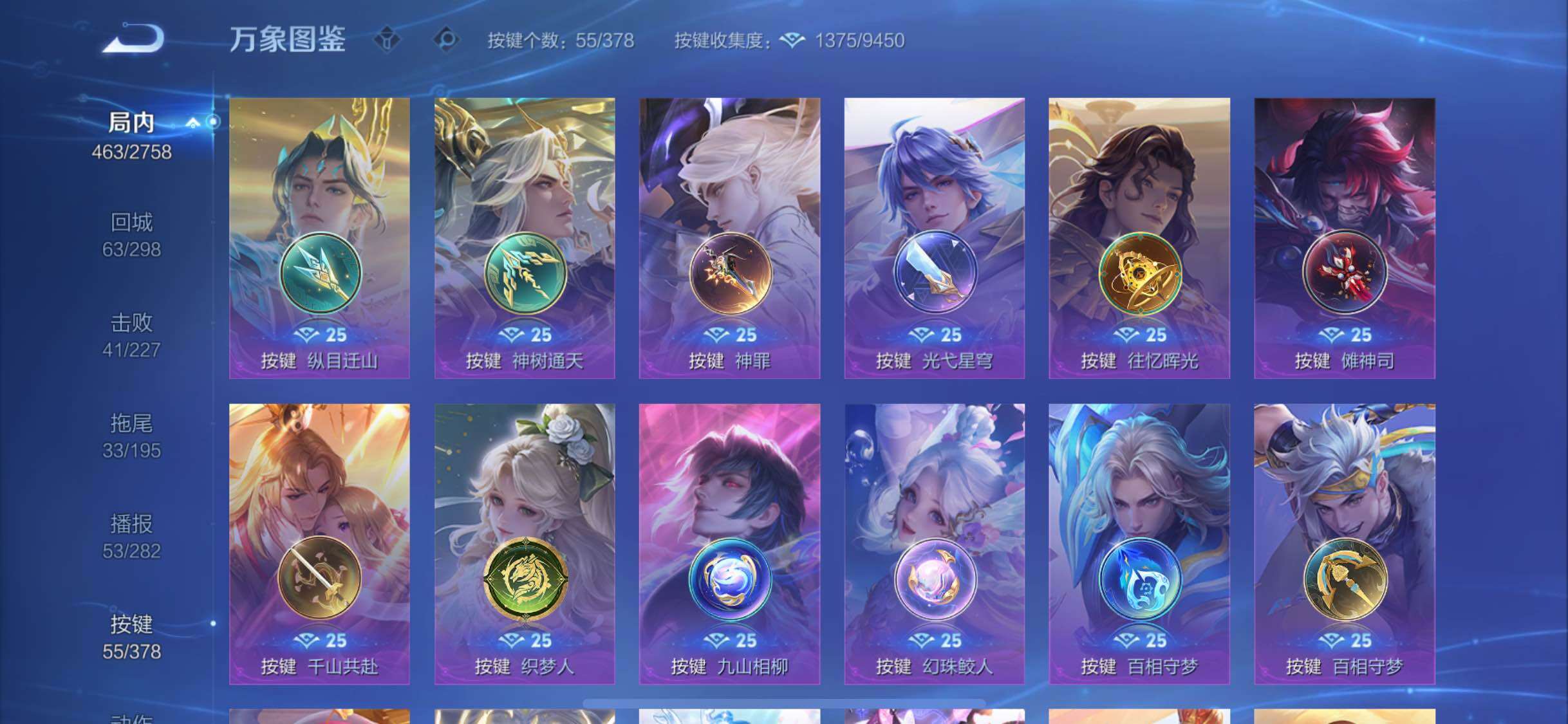 WZCMW484796王者荣耀账号详情图22