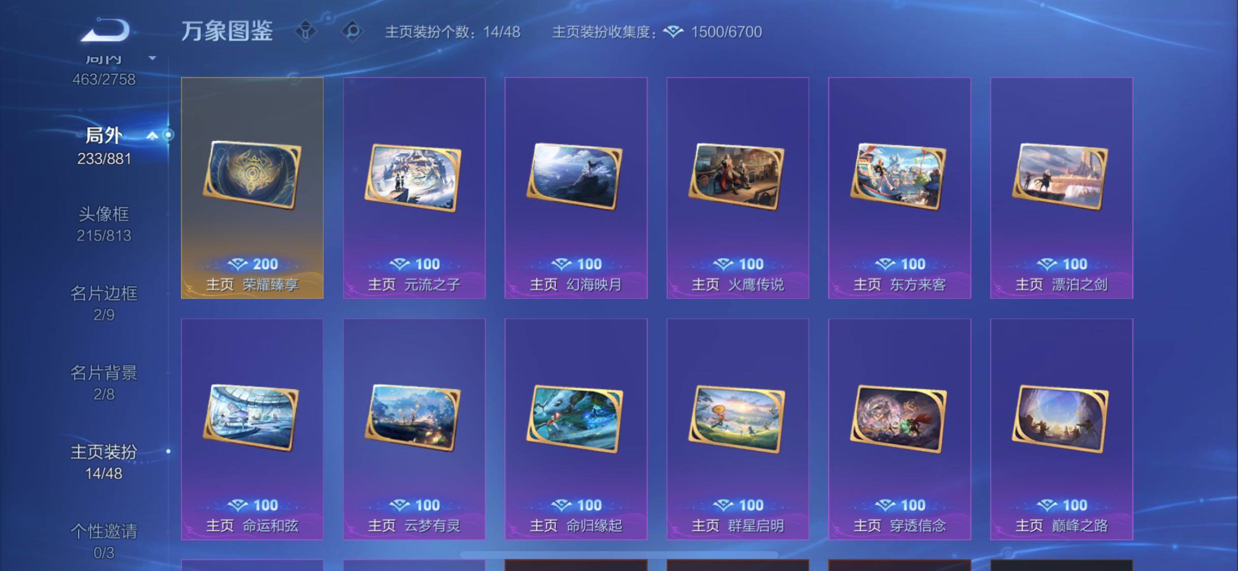 WZCMW484796王者荣耀账号详情图24