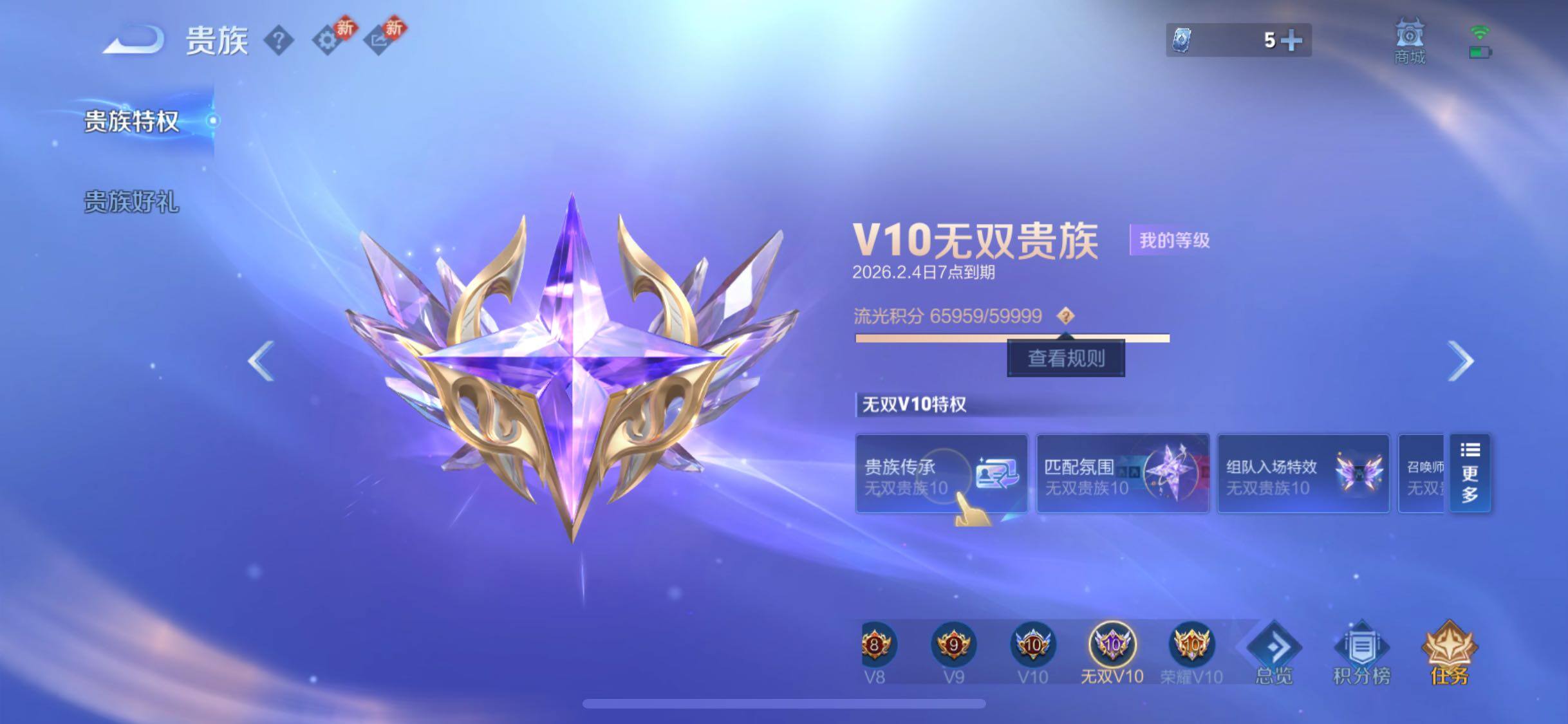 WZCMW484796王者荣耀账号详情图28