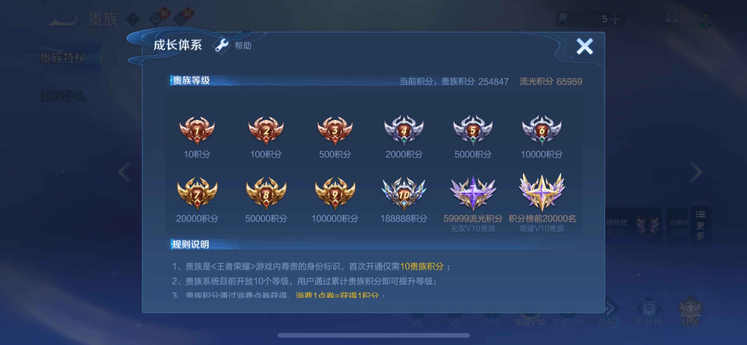 WZCMW484796王者荣耀账号详情图29