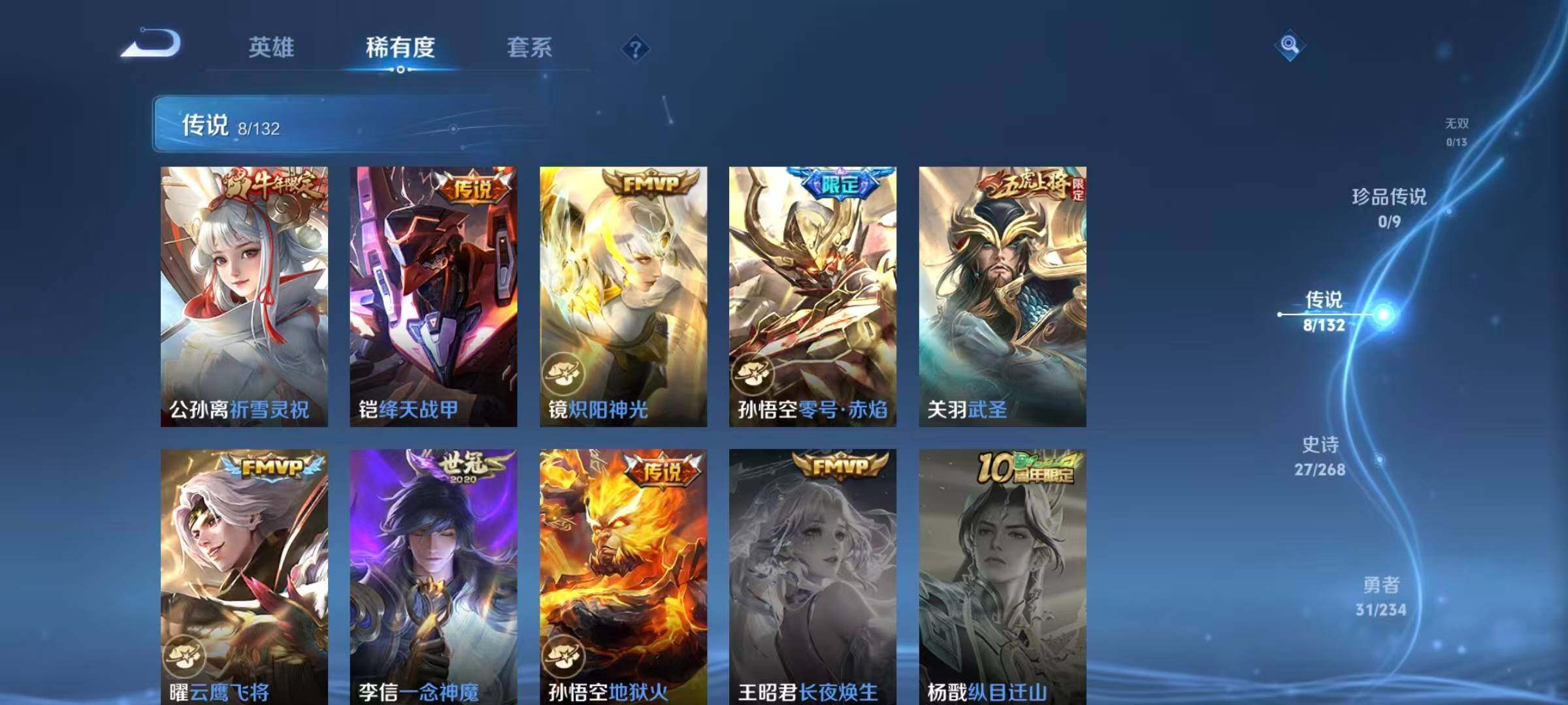 WZQM483161王者荣耀账号详情图7 WZQM483161王者荣耀账号详情图7