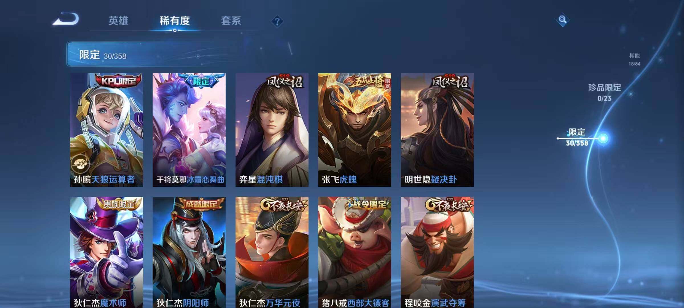 WZQM483161王者荣耀账号详情图9 WZQM483161王者荣耀账号详情图9