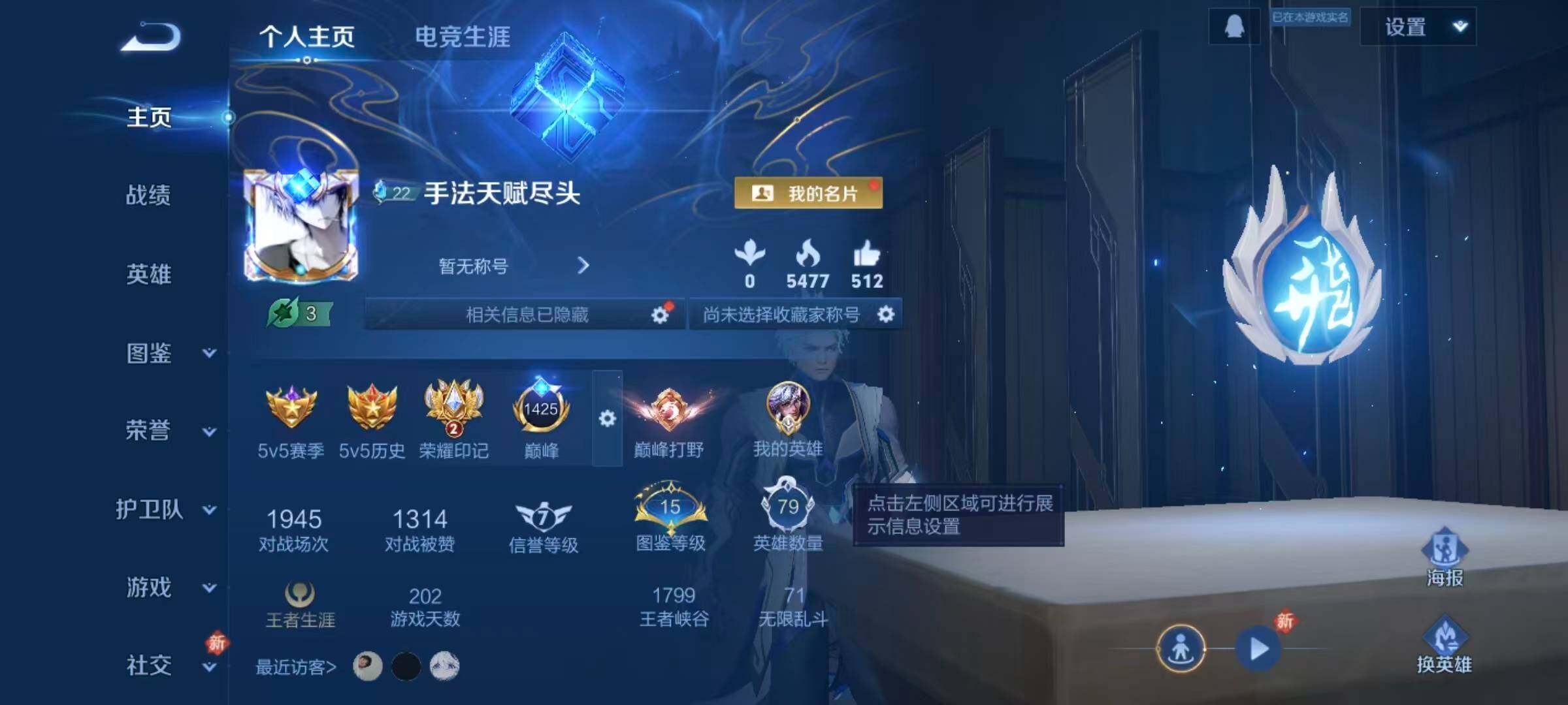 WZQM483386王者荣耀账号详情图4