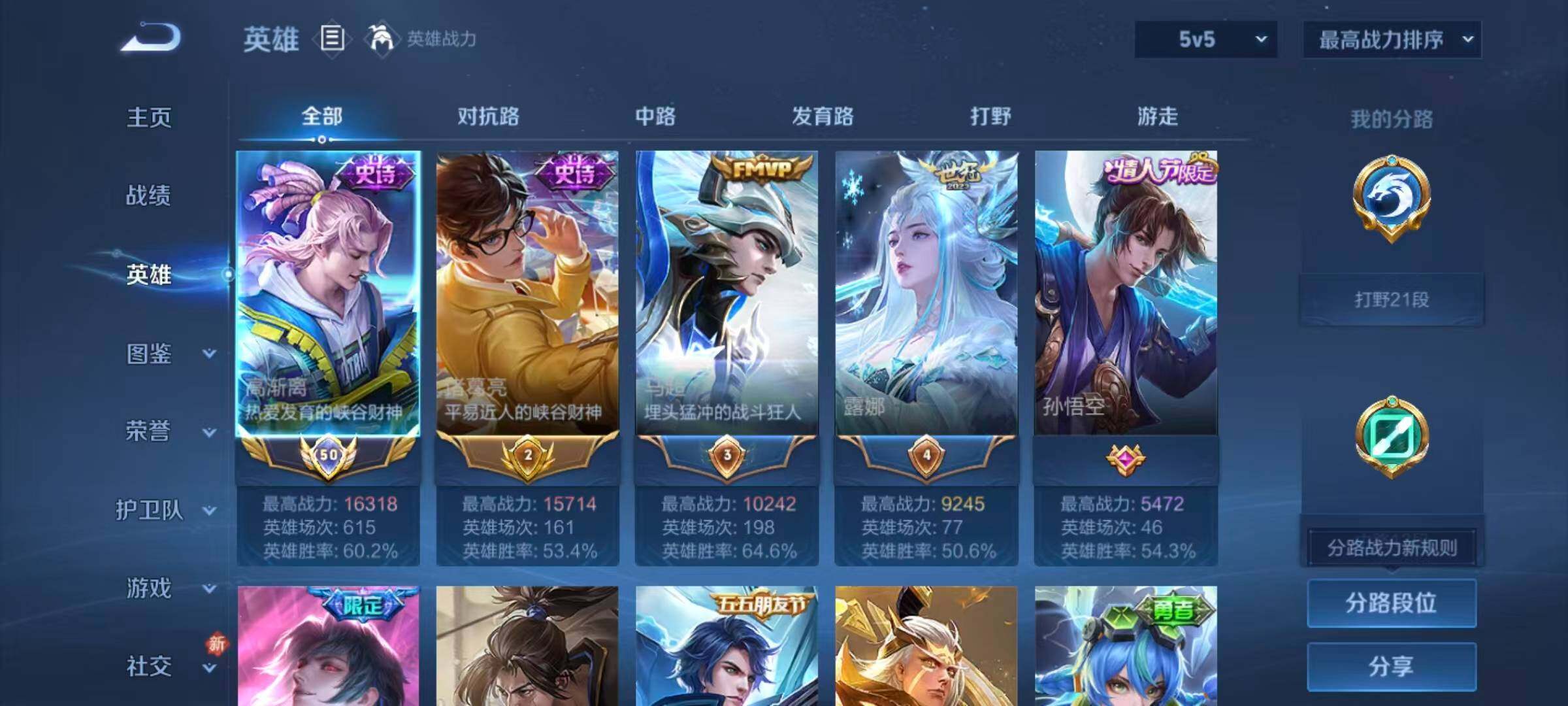 WZQM483386王者荣耀账号详情图5