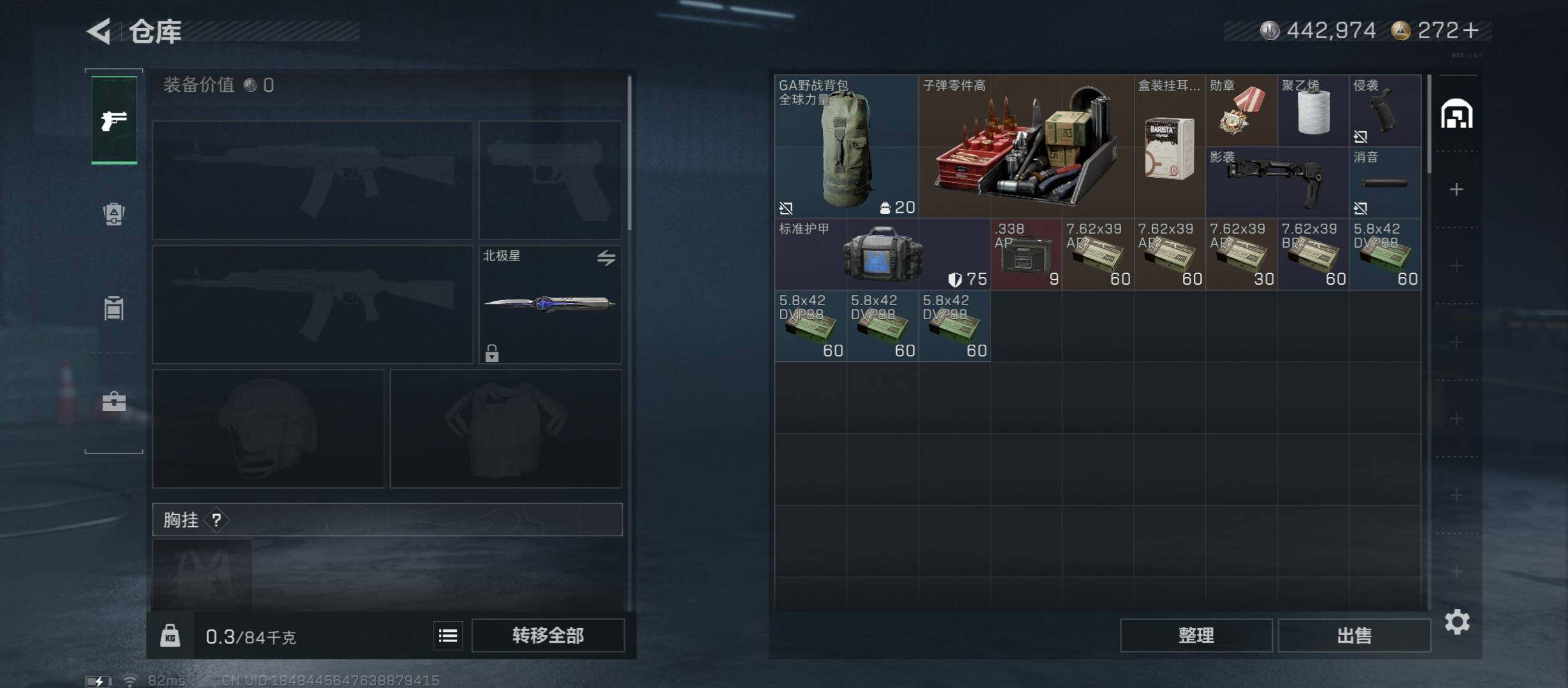 SJZCMW423560三角洲行动账号详情图13