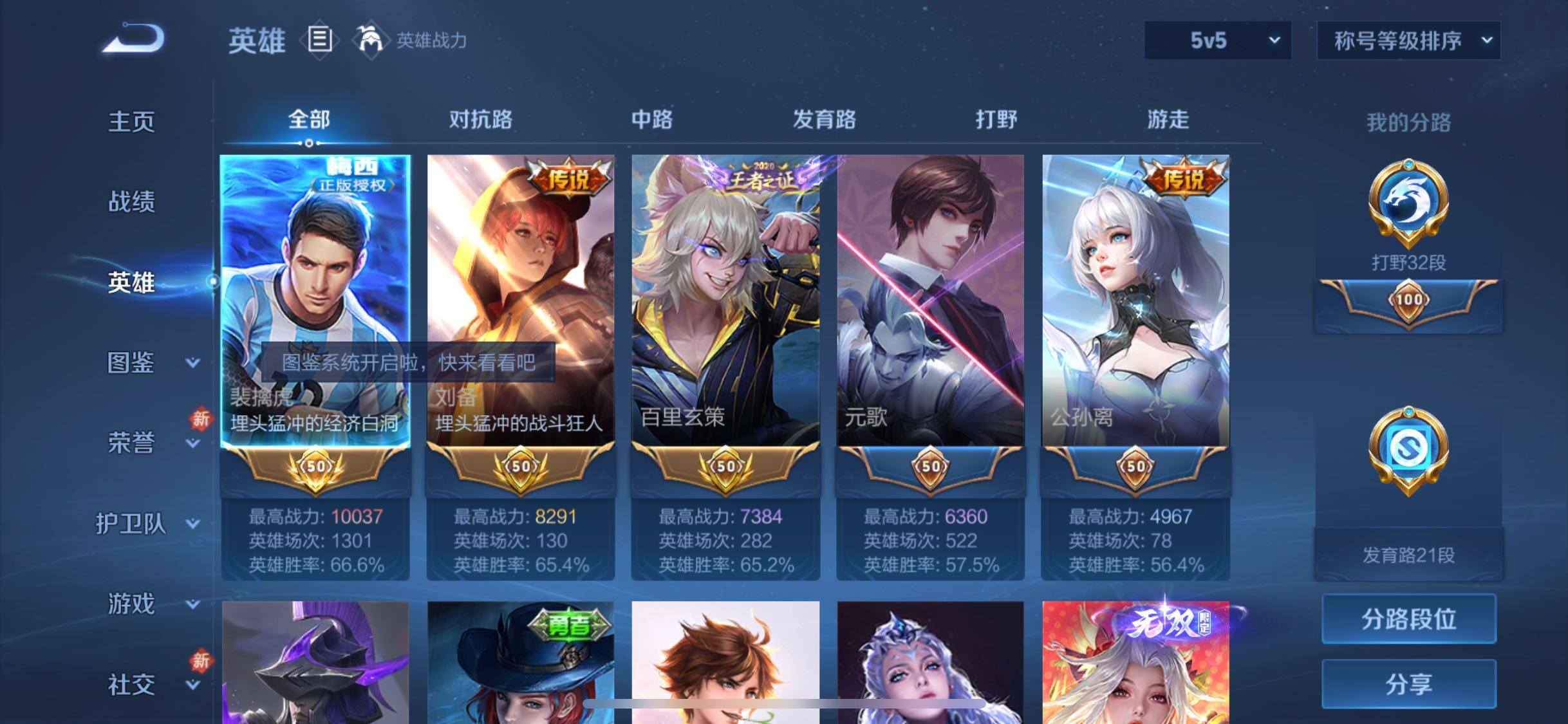 WZCMW484797王者荣耀账号详情图3