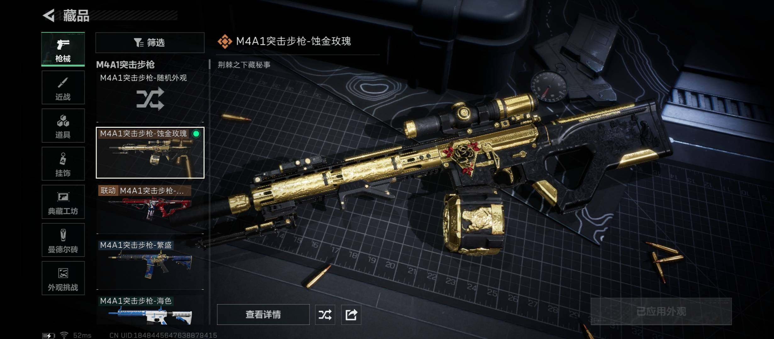 SJZCMW423560三角洲行动账号详情图9