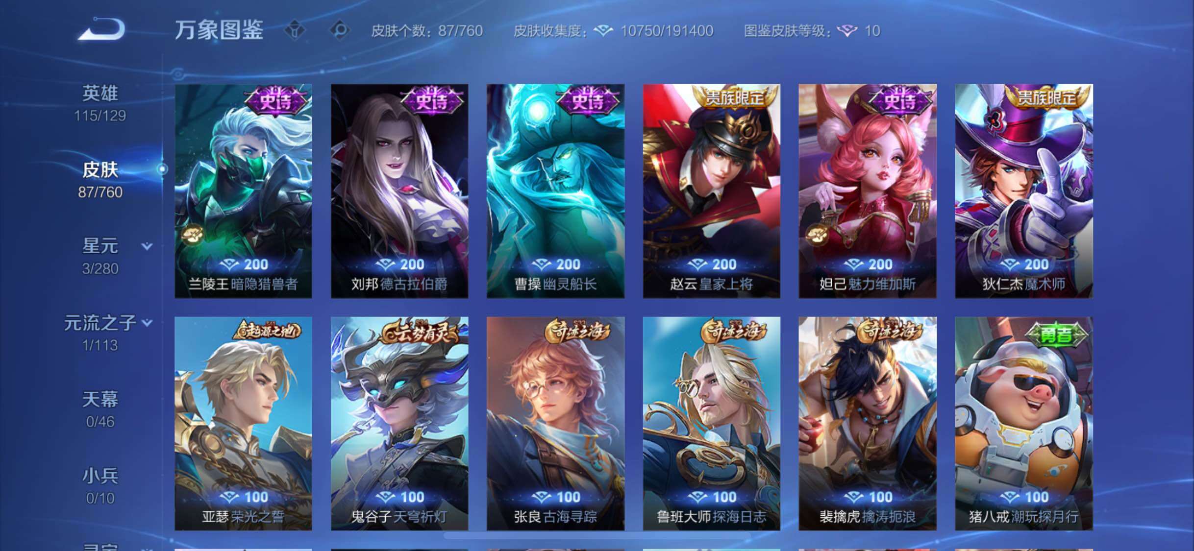 WZCMW484797王者荣耀账号详情图7