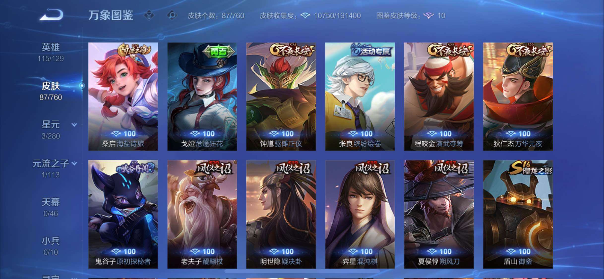 WZCMW484797王者荣耀账号详情图9