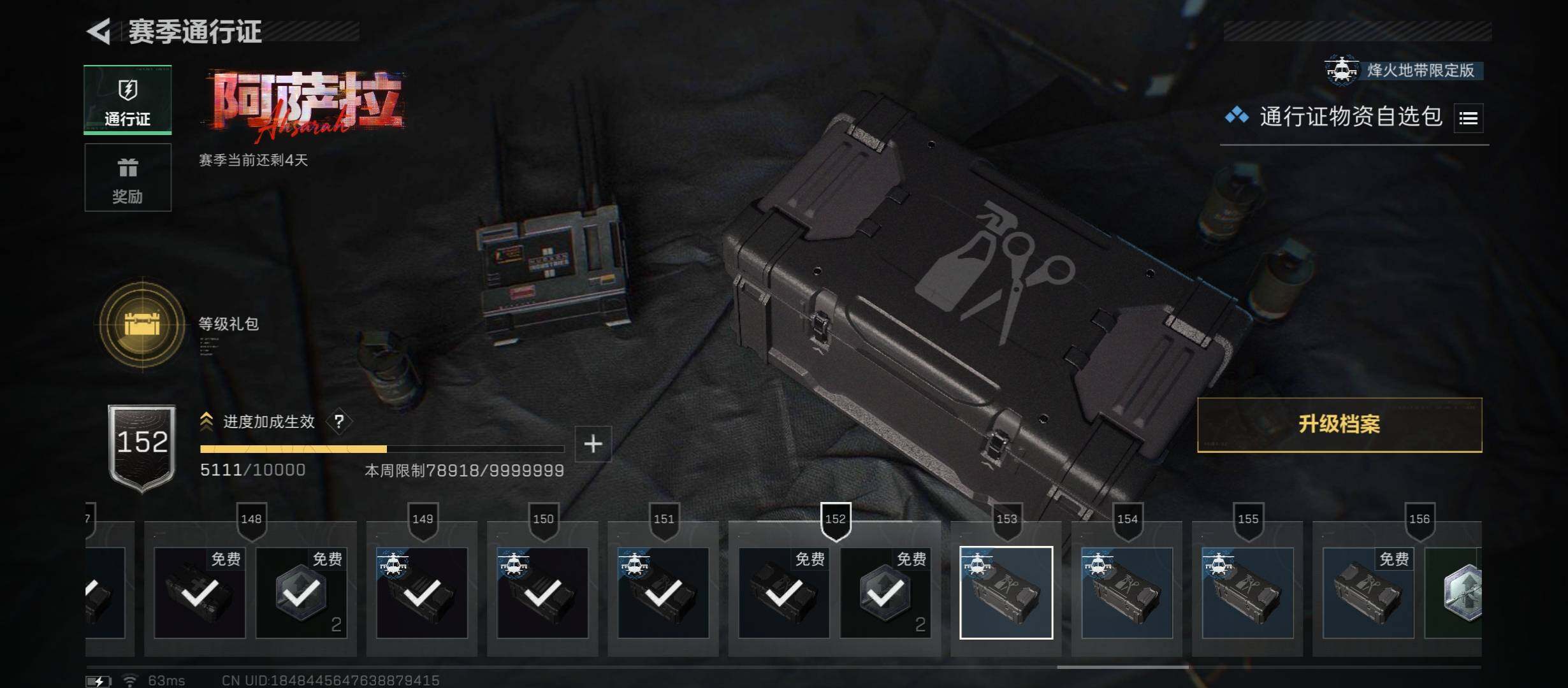 SJZCMW423560三角洲行动账号详情图14