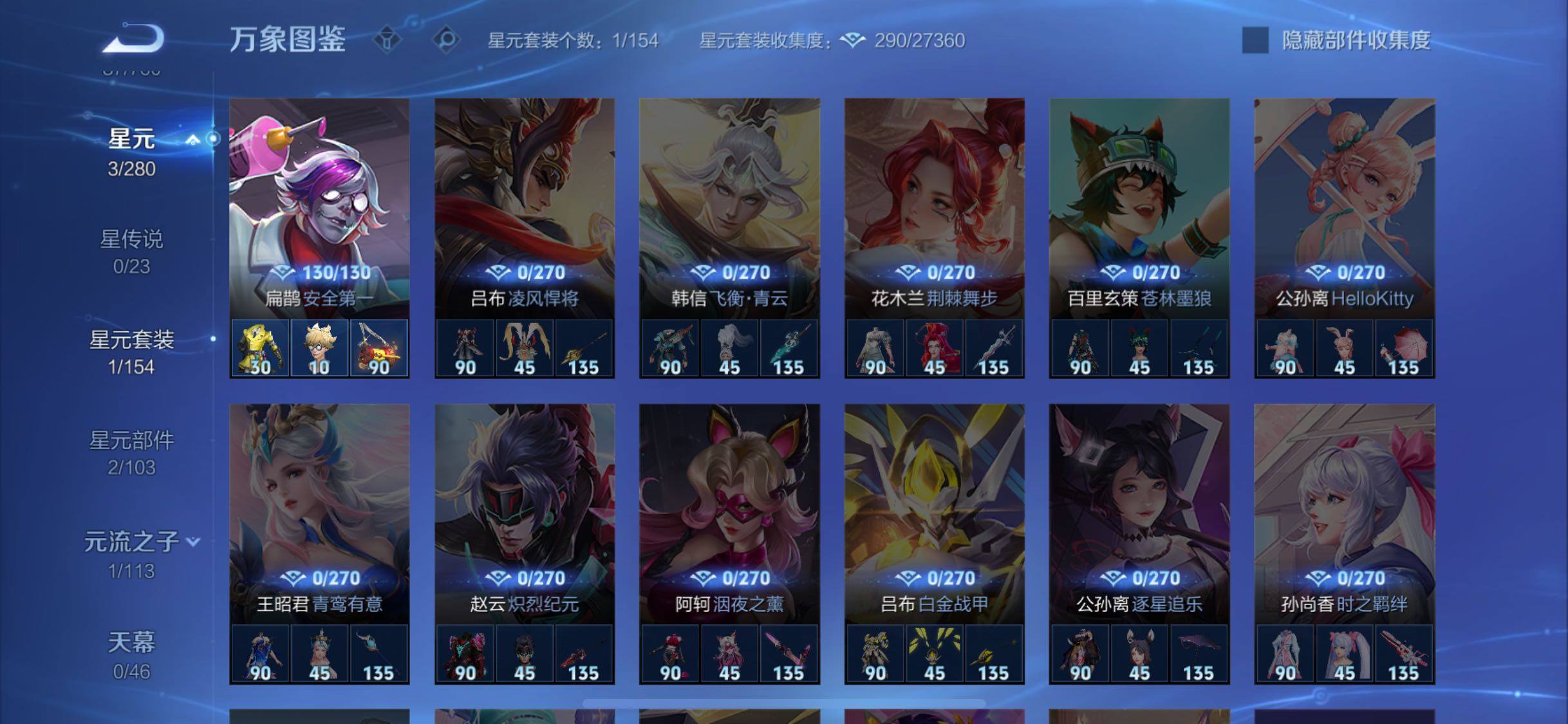 WZCMW484797王者荣耀账号详情图8