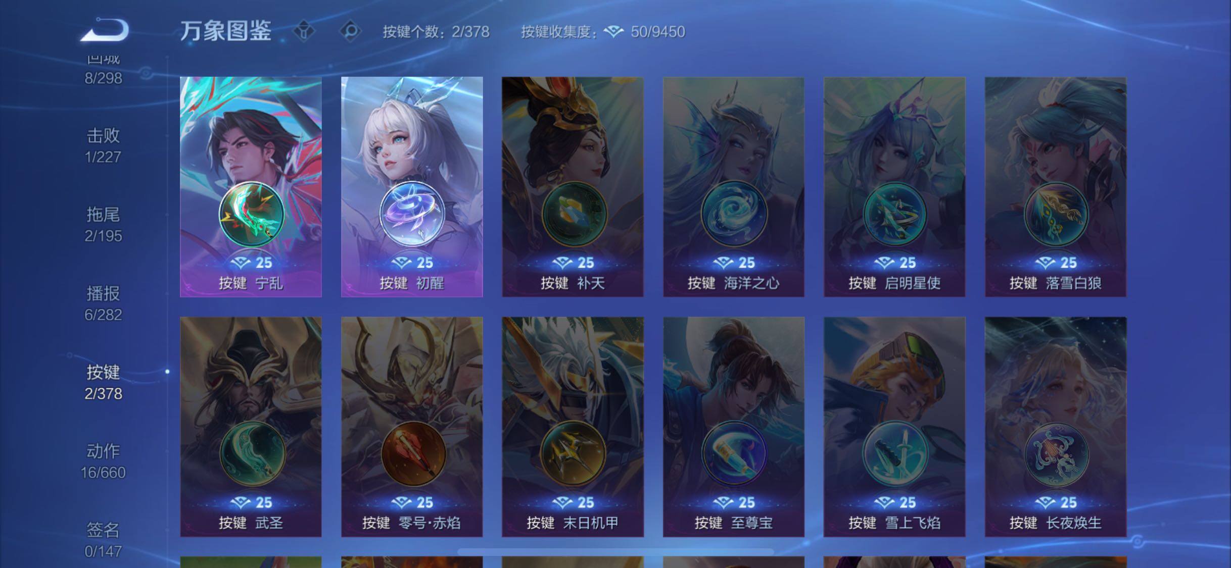 WZCMW484797王者荣耀账号详情图11