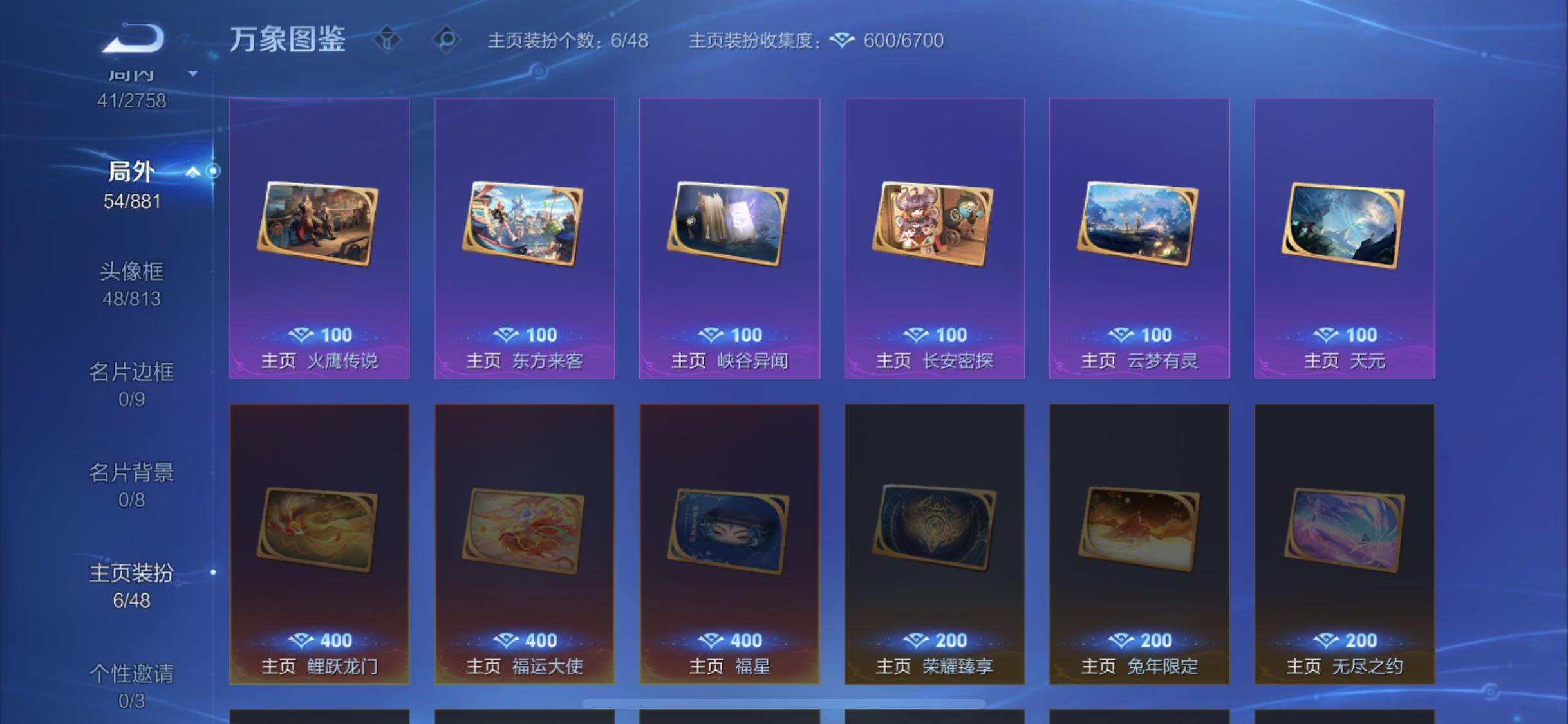 WZCMW484797王者荣耀账号详情图12