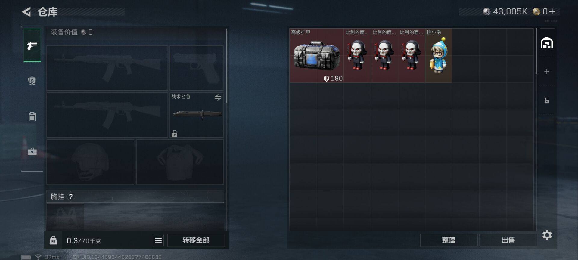 SJZEY422243三角洲行动账号详情图7