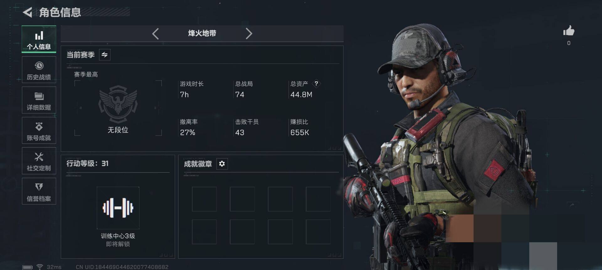 SJZEY422243三角洲行动账号详情图3