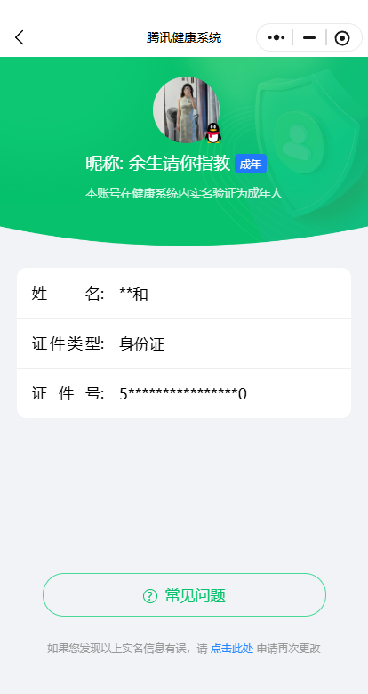 WZKG4131642王者荣耀账号详情图5