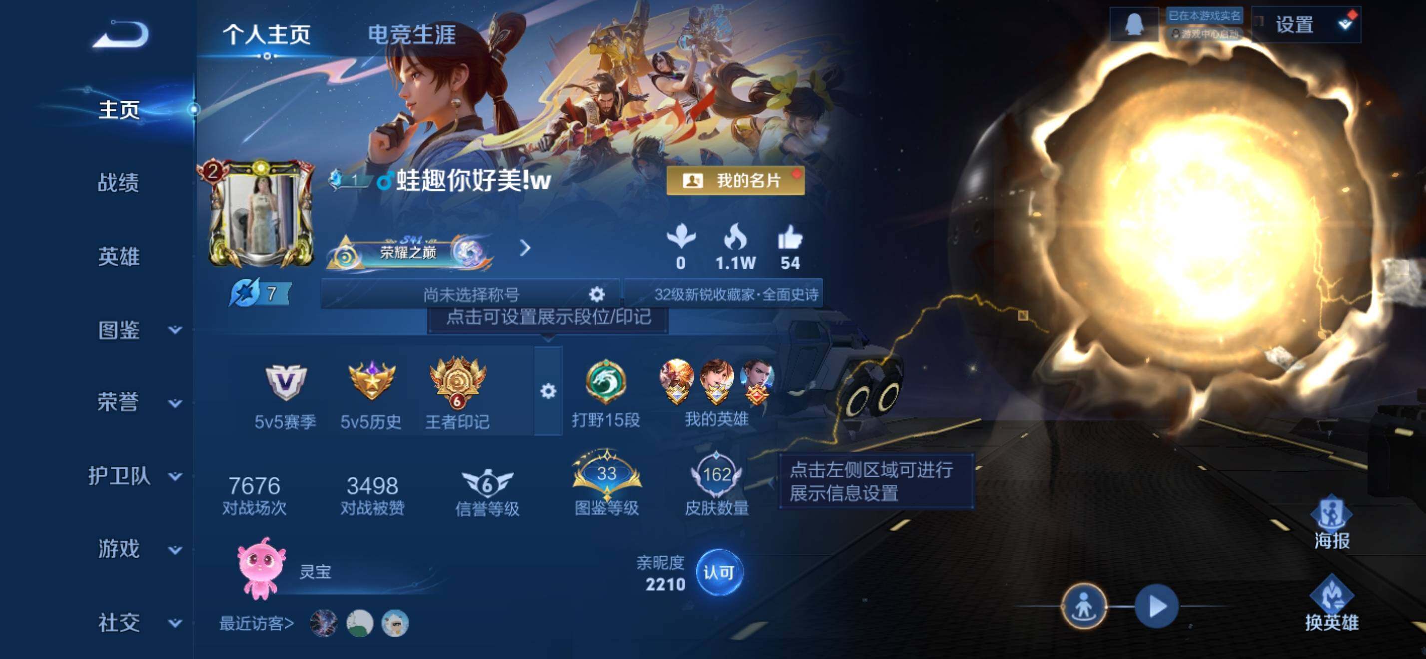 WZKG4131642王者荣耀账号详情图8