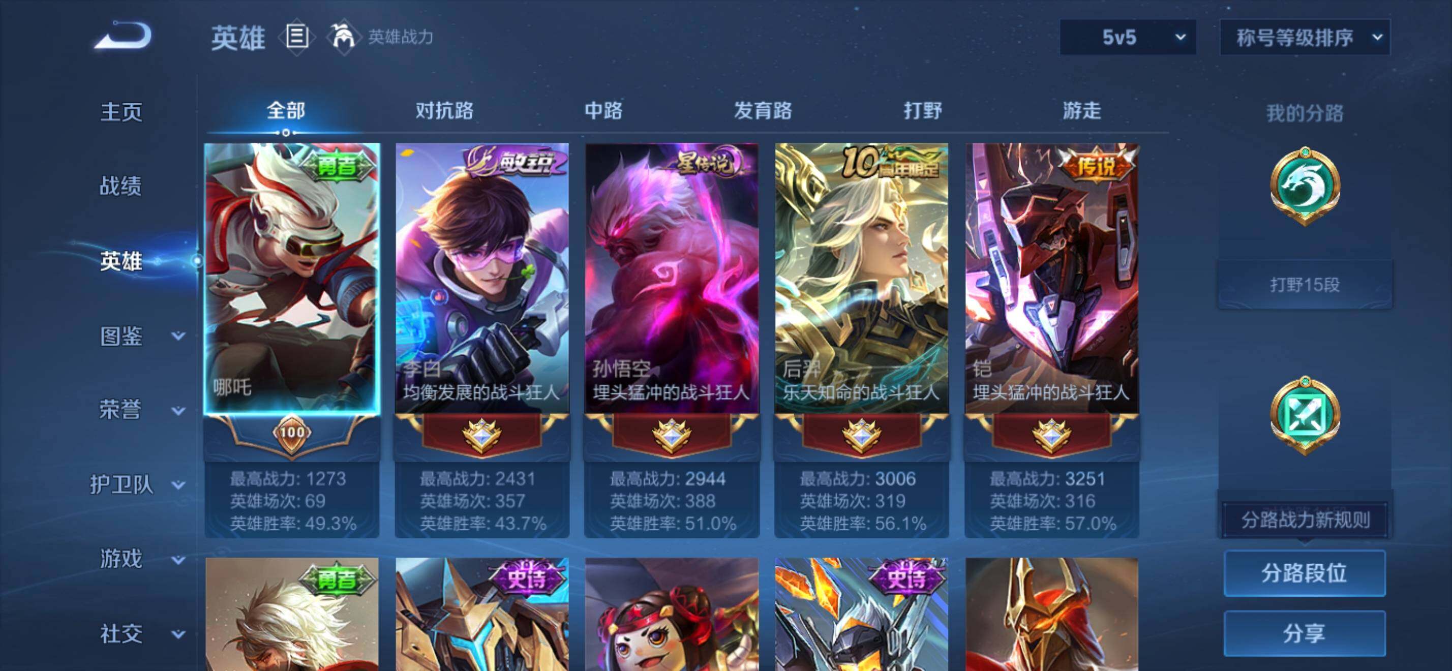 WZKG4131642王者荣耀账号详情图9