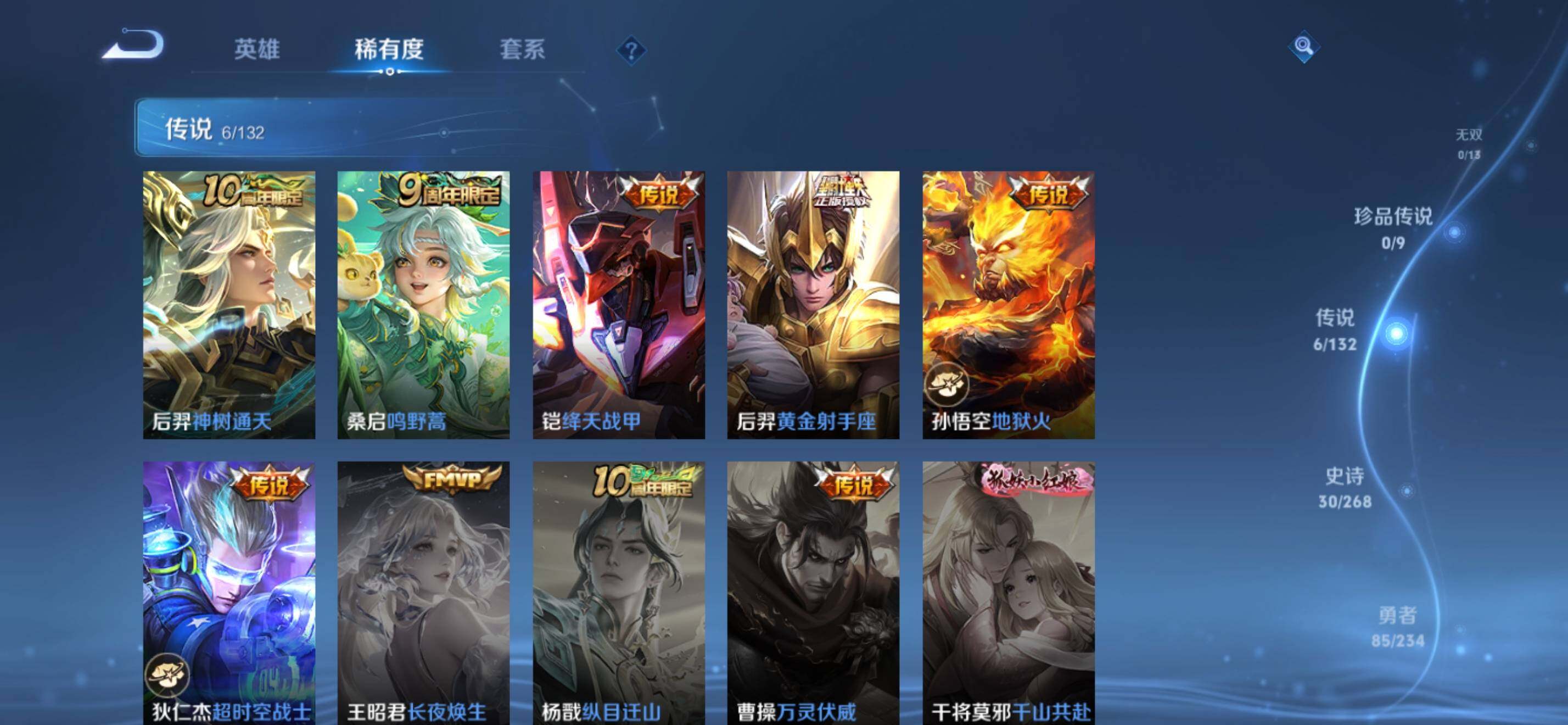 WZKG4131642王者荣耀账号详情图12