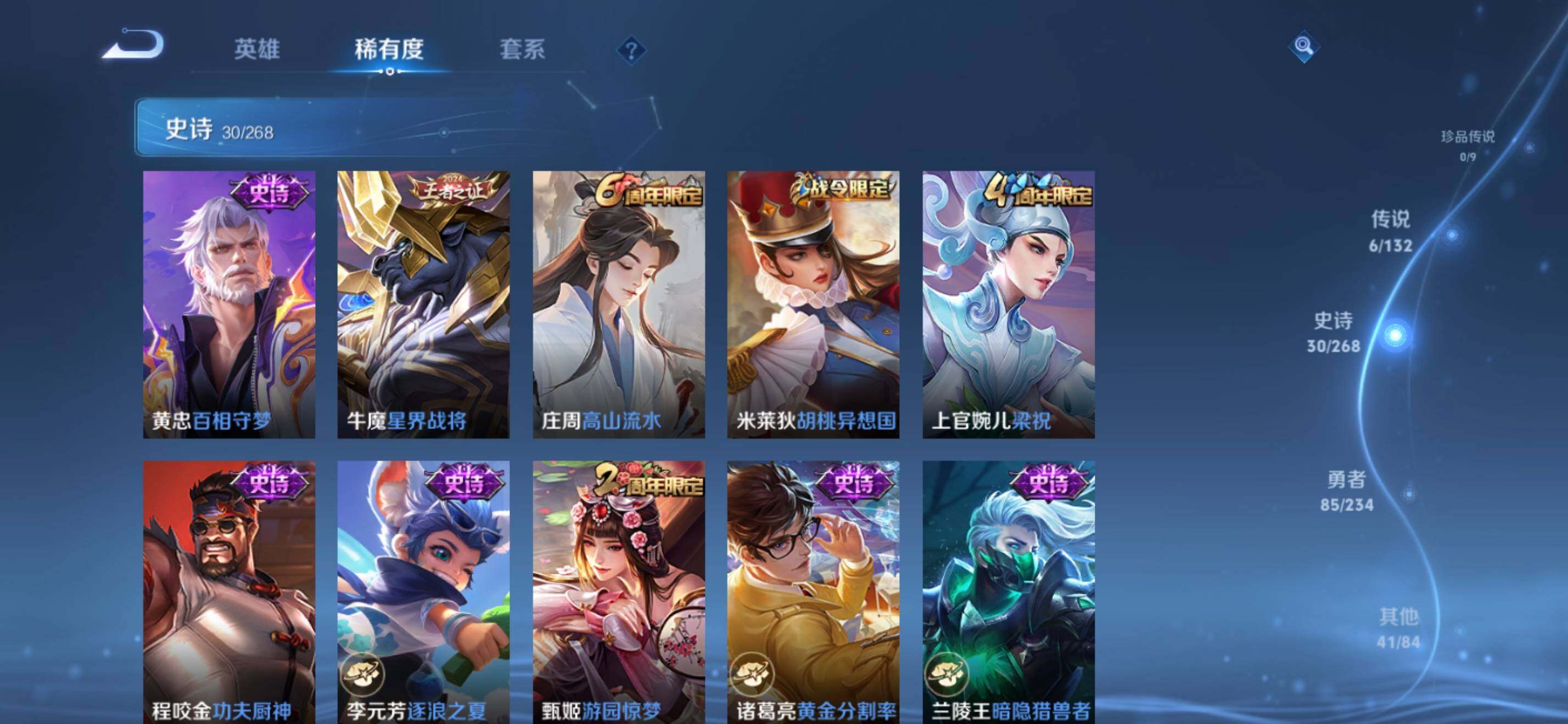 WZKG4131642王者荣耀账号详情图13