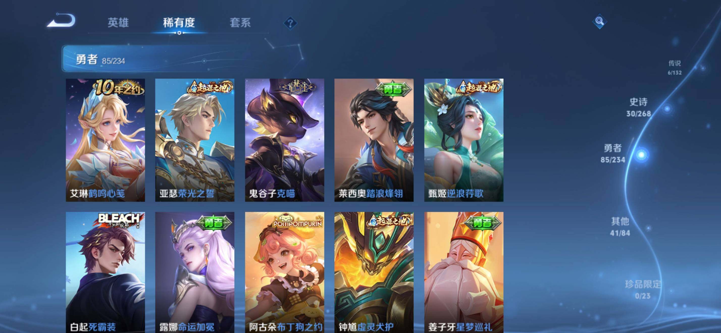 WZKG4131642王者荣耀账号详情图14