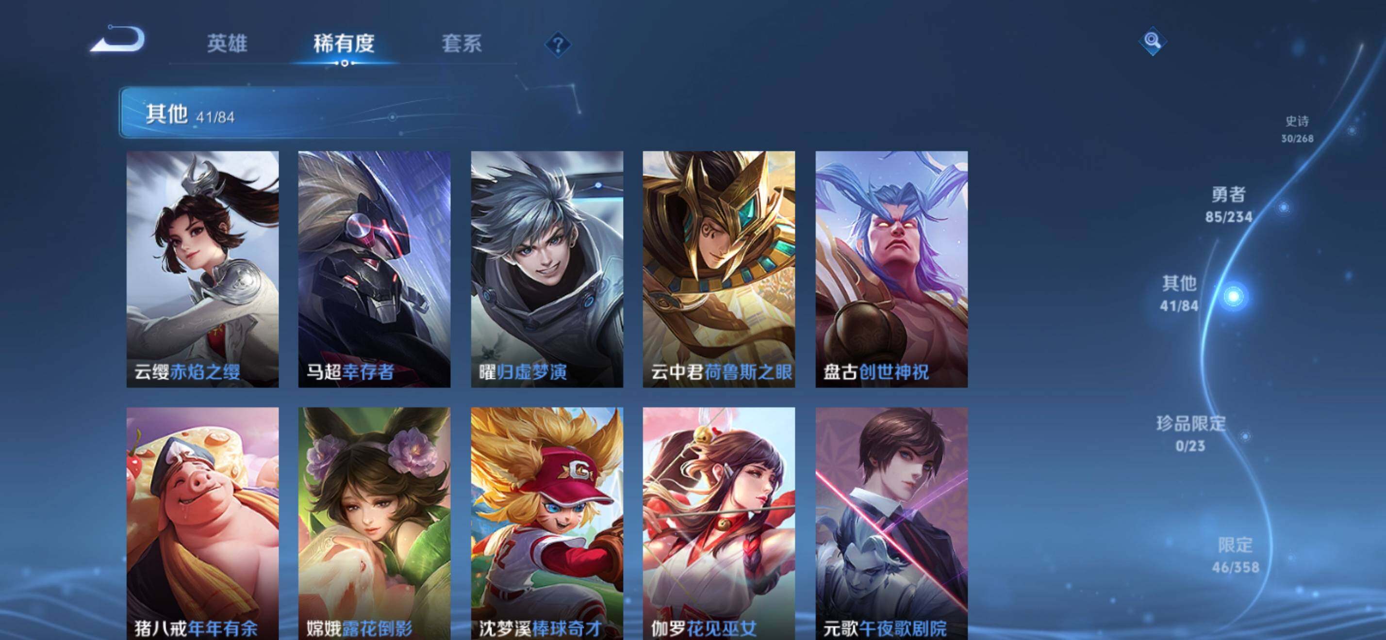 WZKG4131642王者荣耀账号详情图15