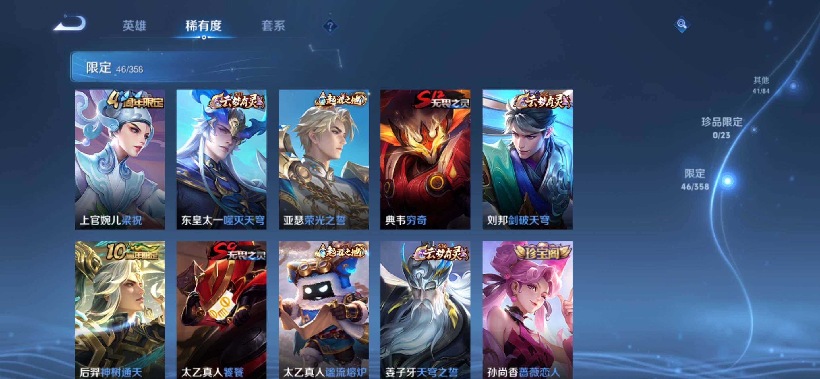 WZKG4131642王者荣耀账号详情图16