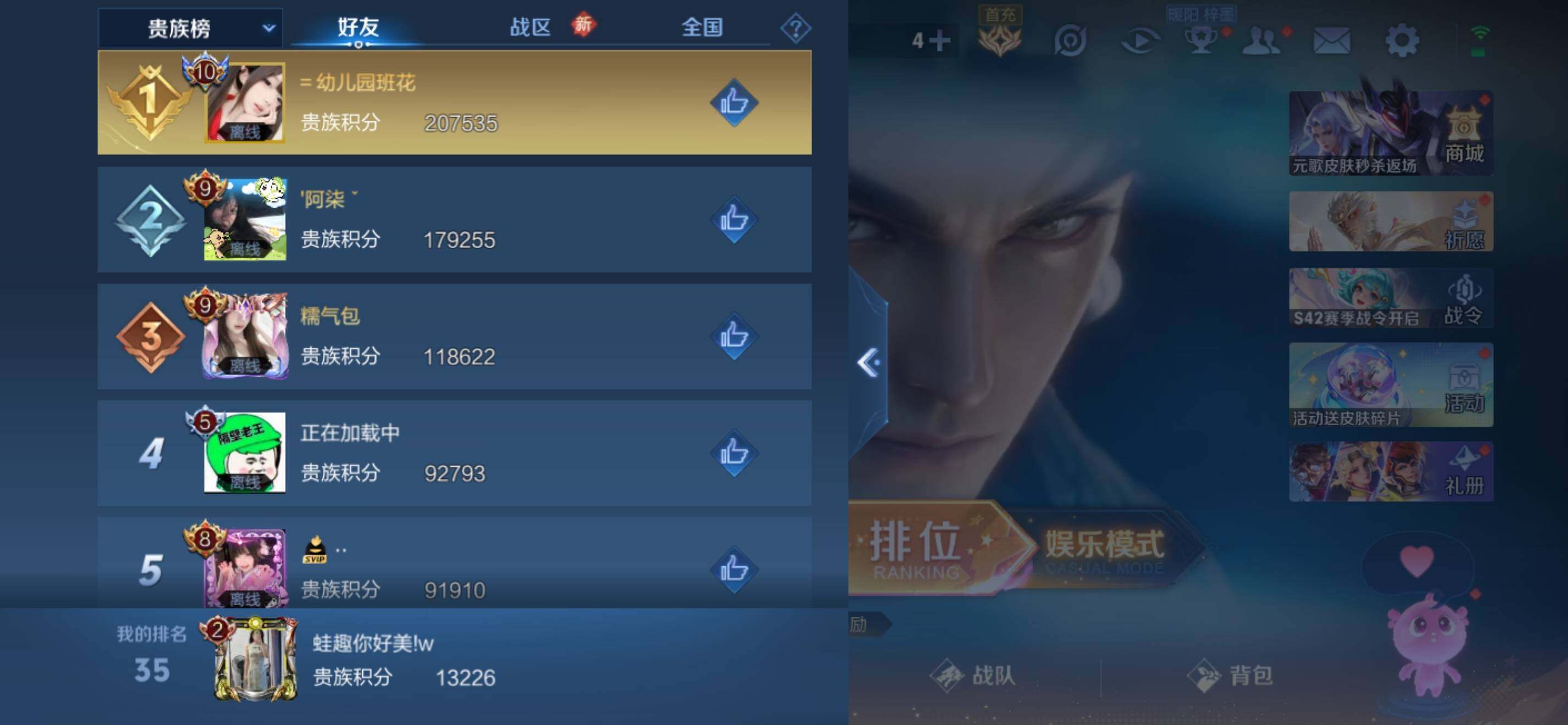 WZKG4131642王者荣耀账号详情图17