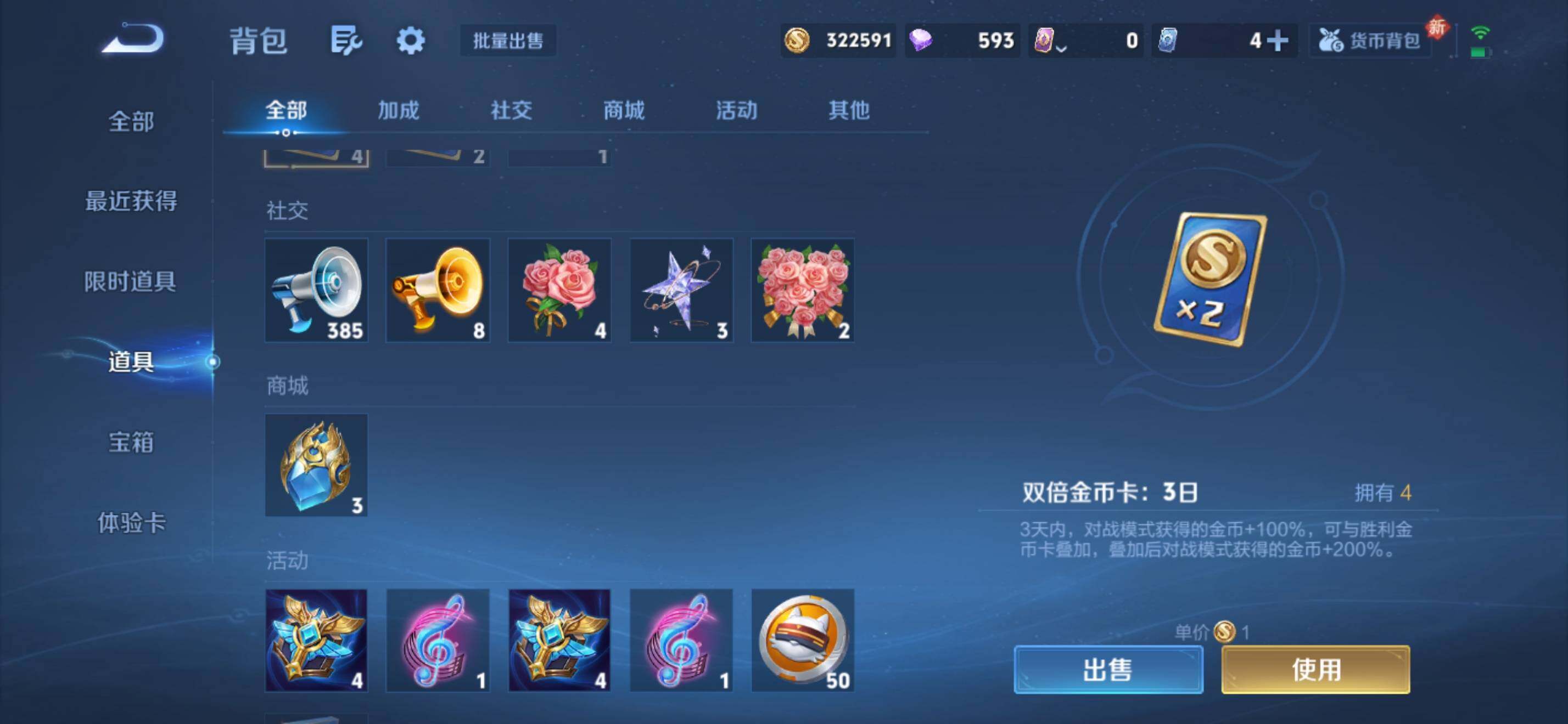 WZKG4131642王者荣耀账号详情图22