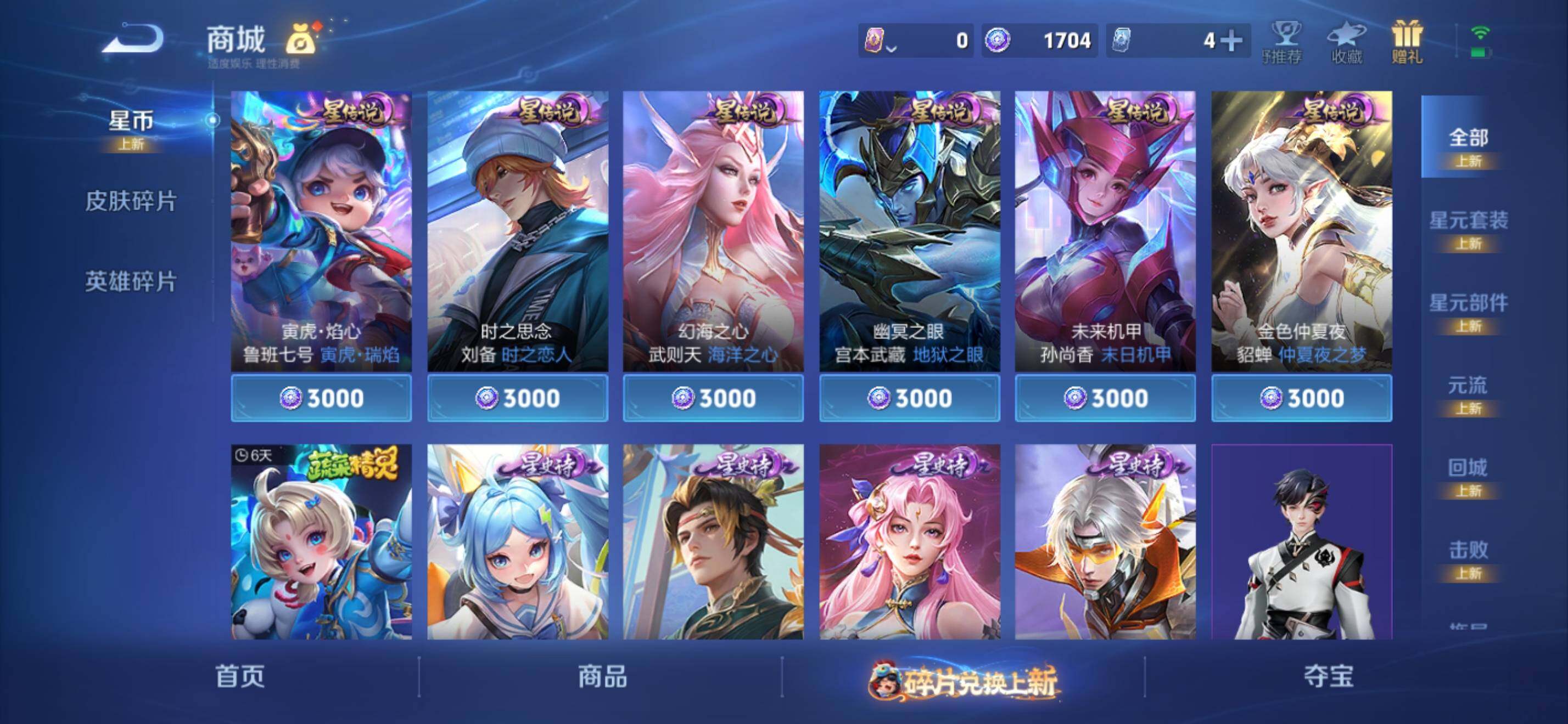 WZKG4131642王者荣耀账号详情图24