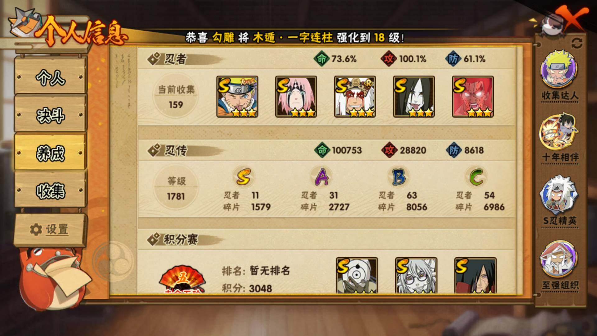 HYLFY45383火影忍者账号详情图5