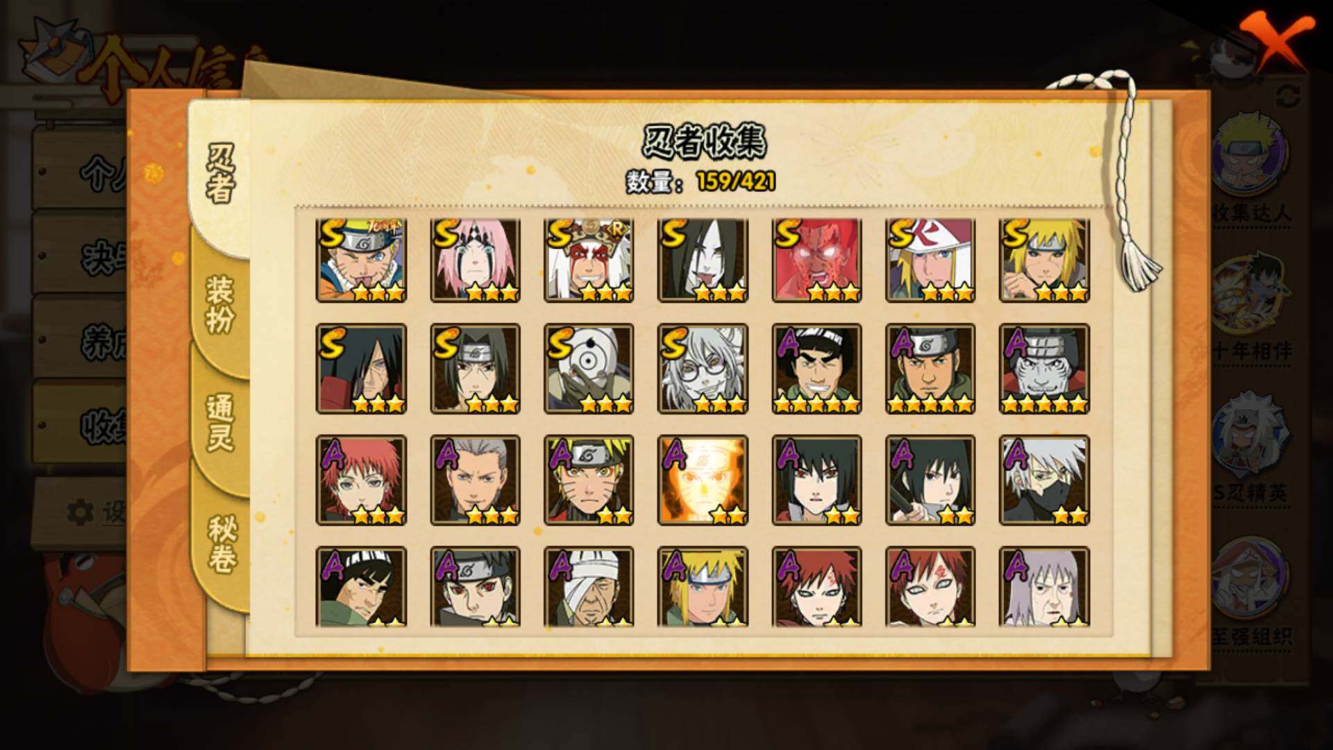 HYLFY45383火影忍者账号详情图6