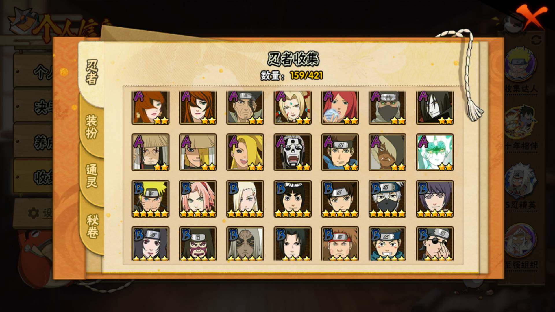 HYLFY45383火影忍者账号详情图7