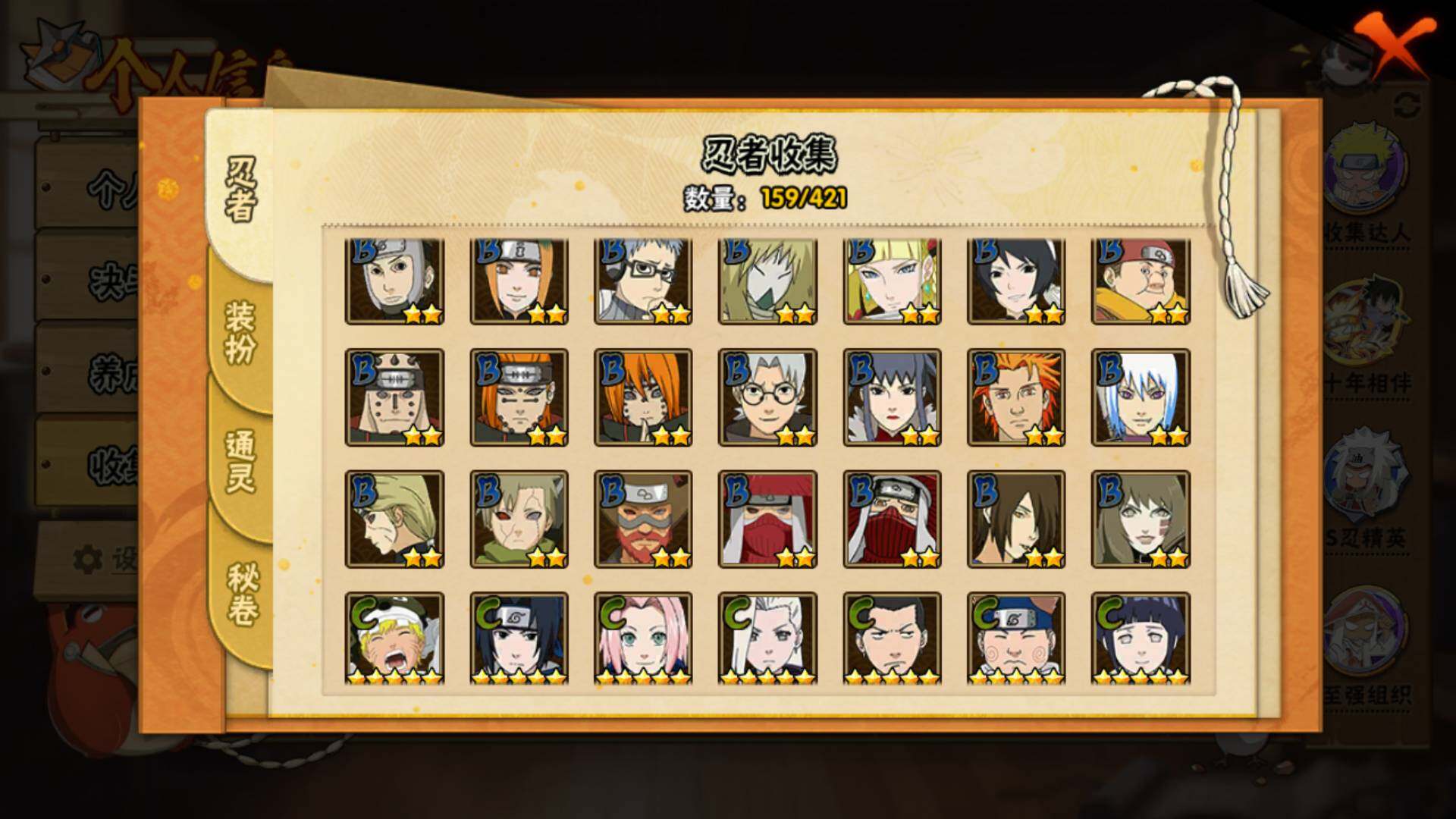 HYLFY45383火影忍者账号详情图9