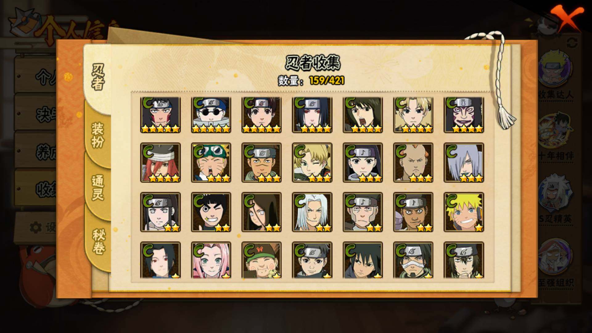 HYLFY45383火影忍者账号详情图10