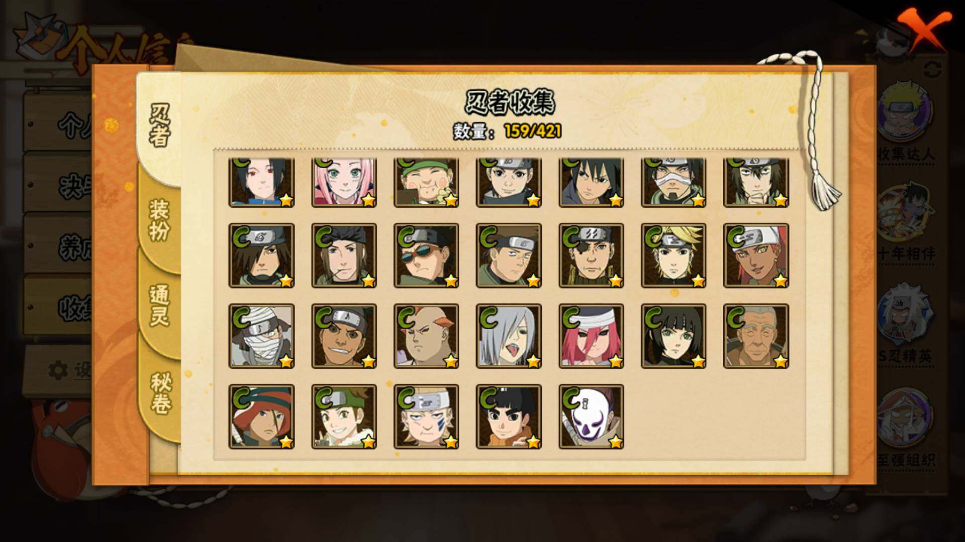 HYLFY45383火影忍者账号详情图11