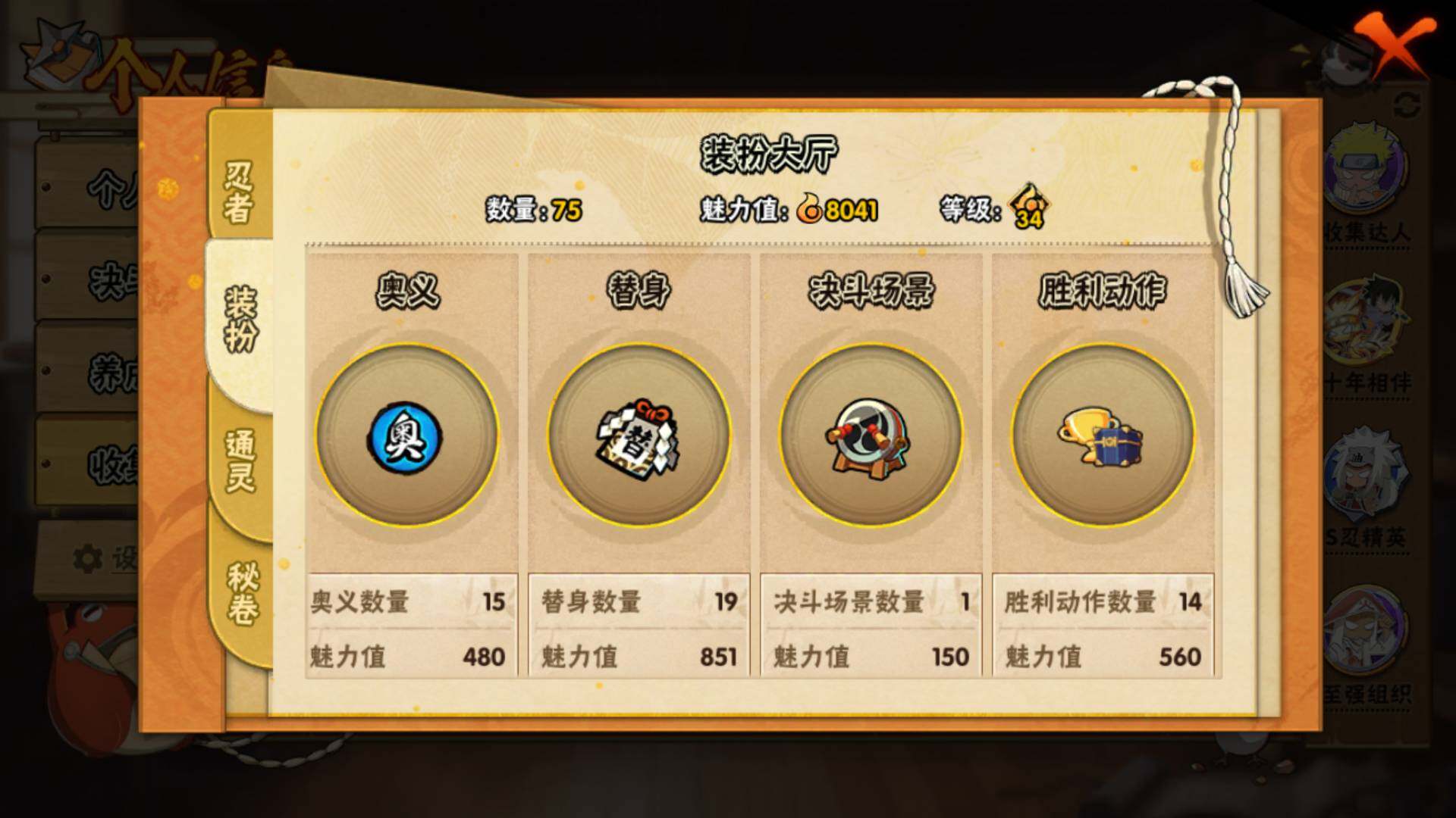 HYLFY45383火影忍者账号详情图13