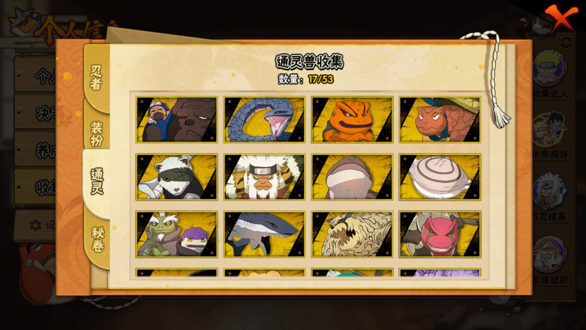 HYLFY45383火影忍者账号详情图14